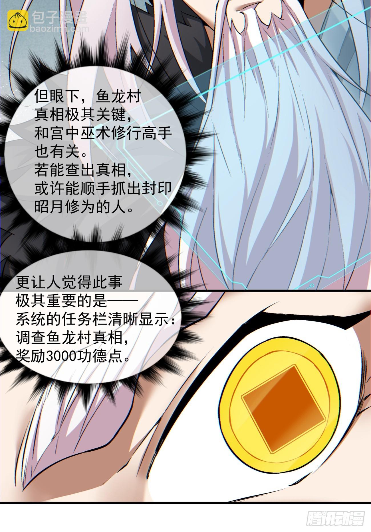 第八十七回32