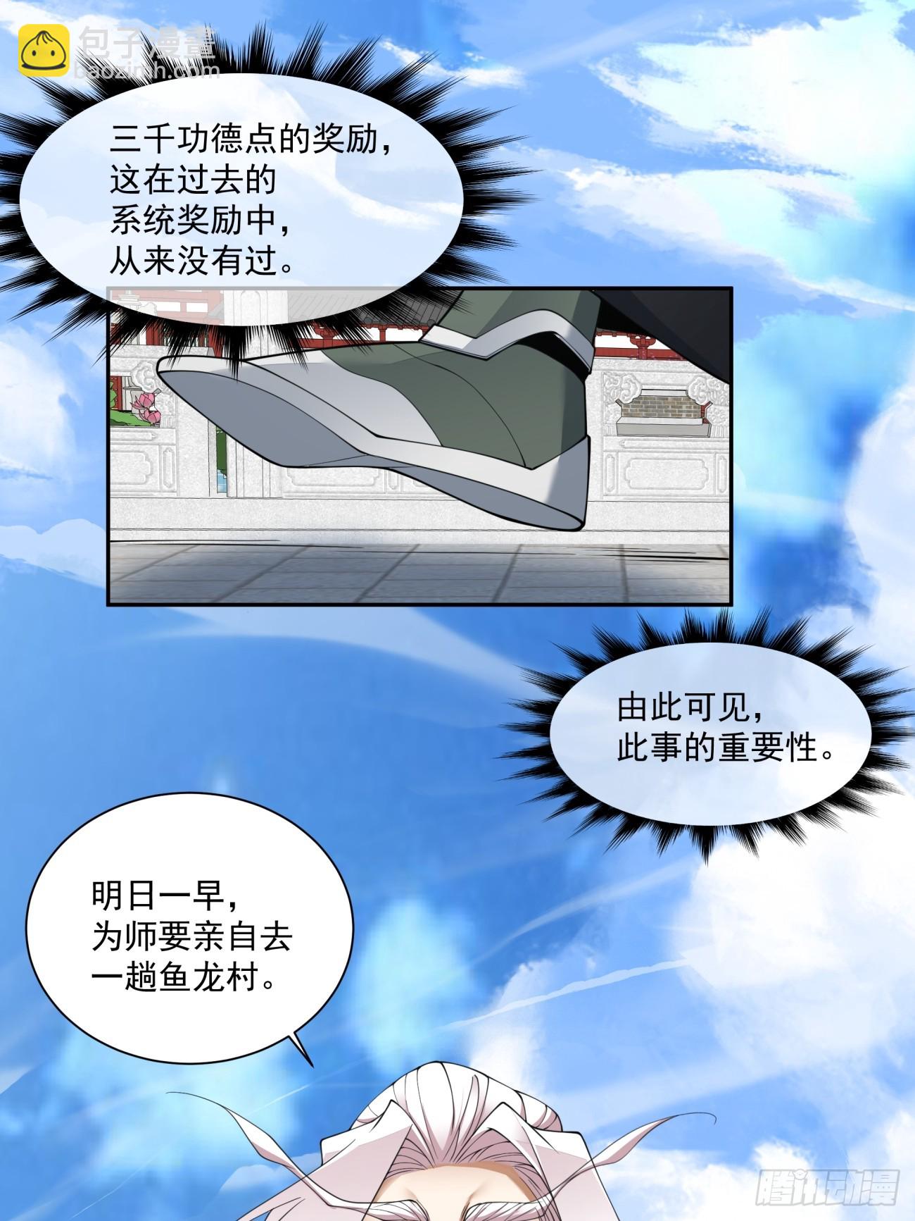 第八十七回33