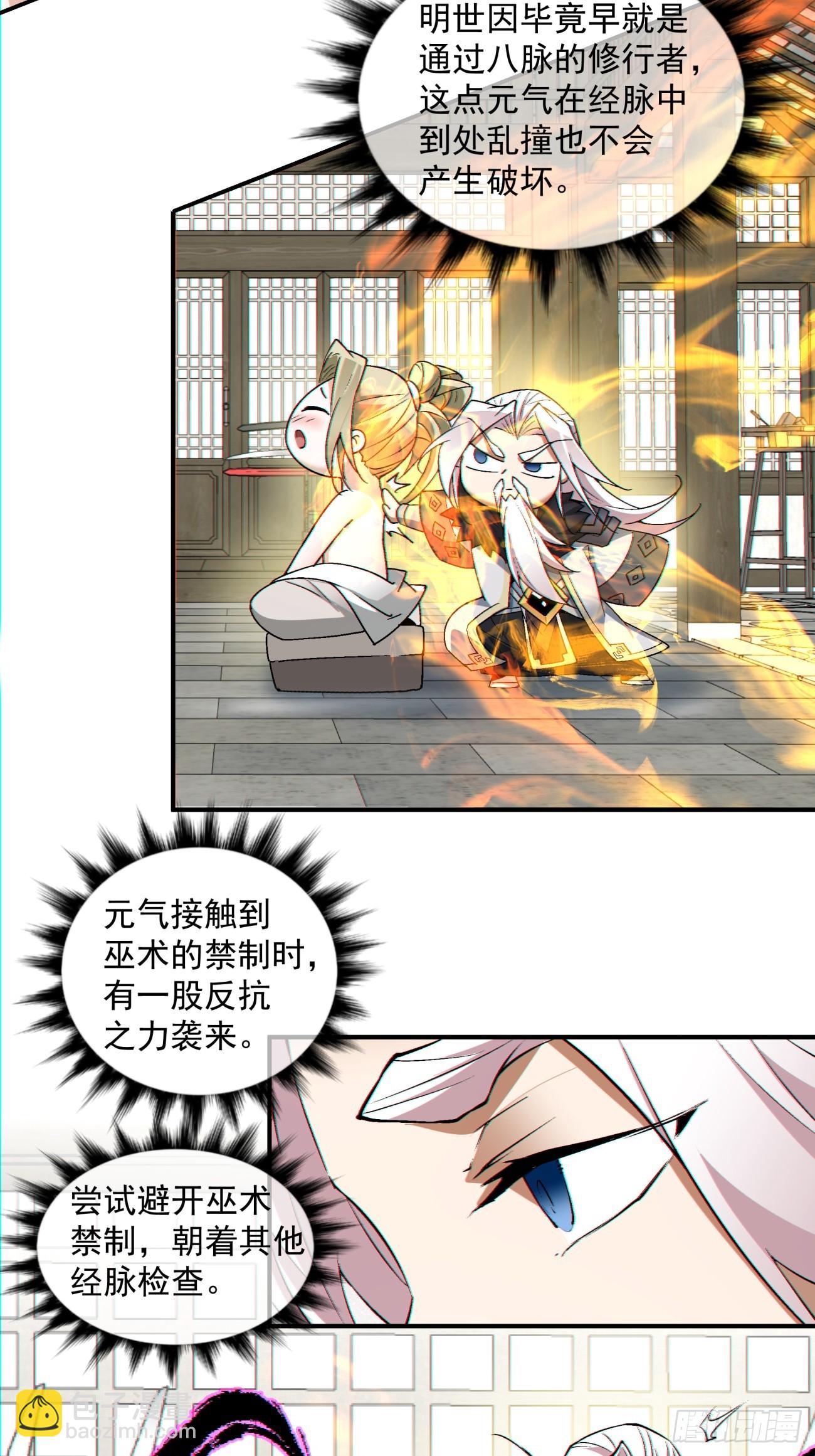 第八十七回4