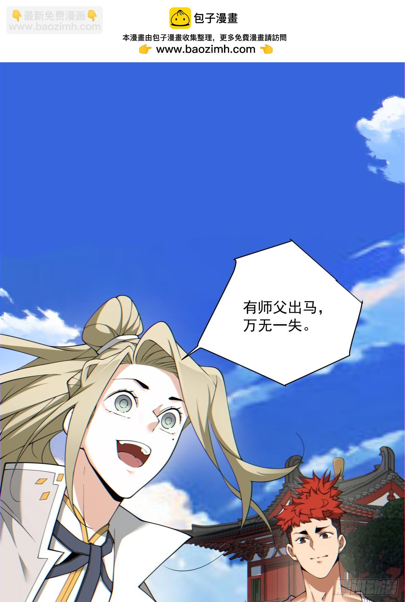 第八十八回1