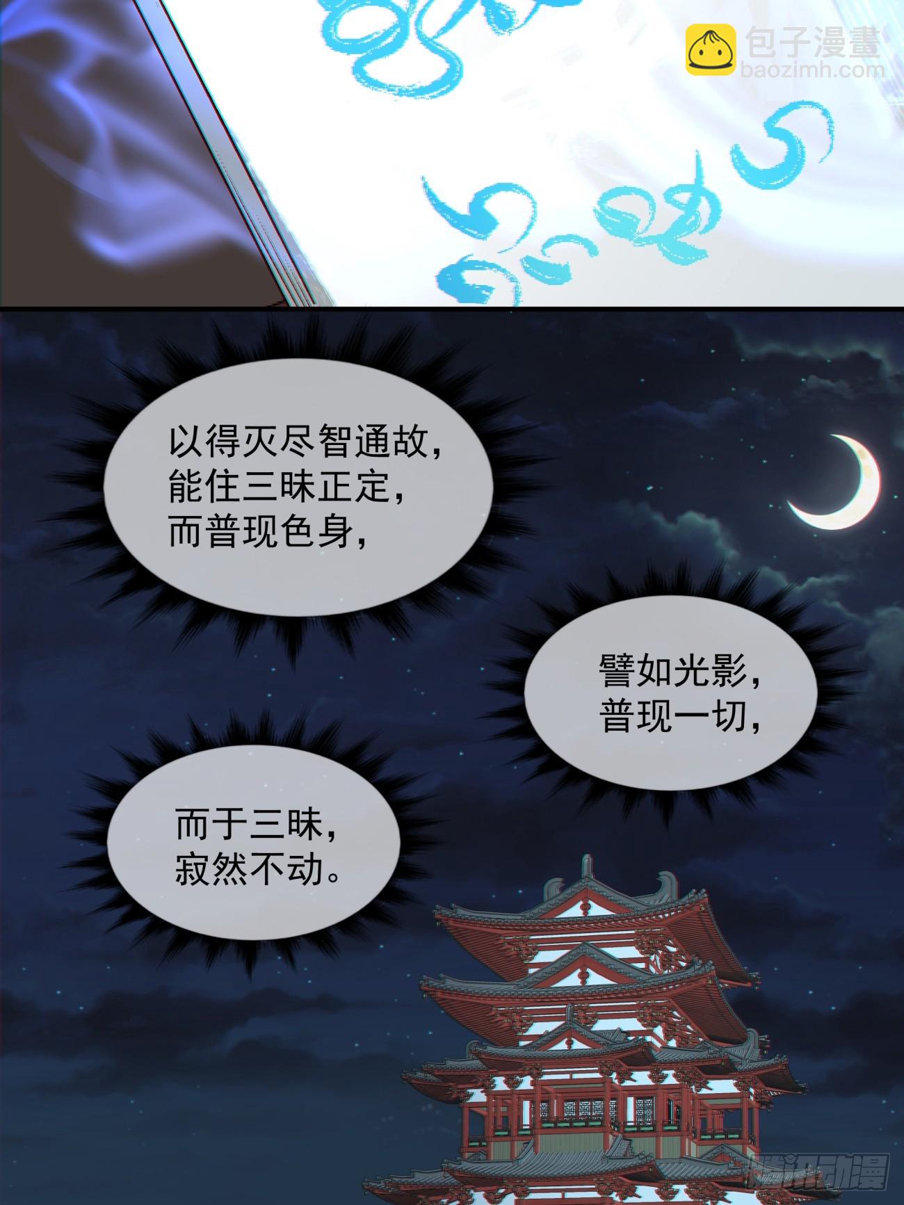 第八十八回10