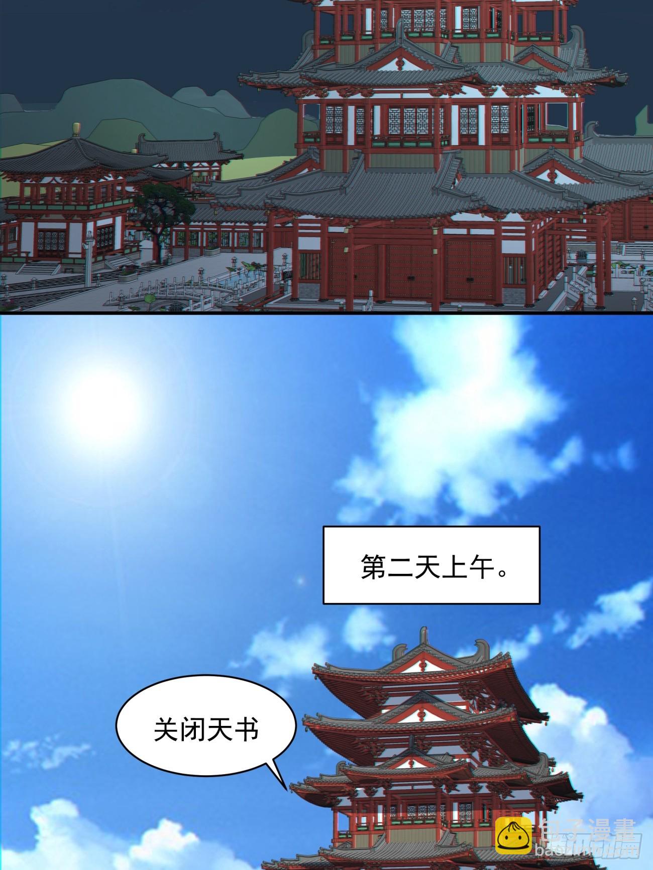 第八十八回11