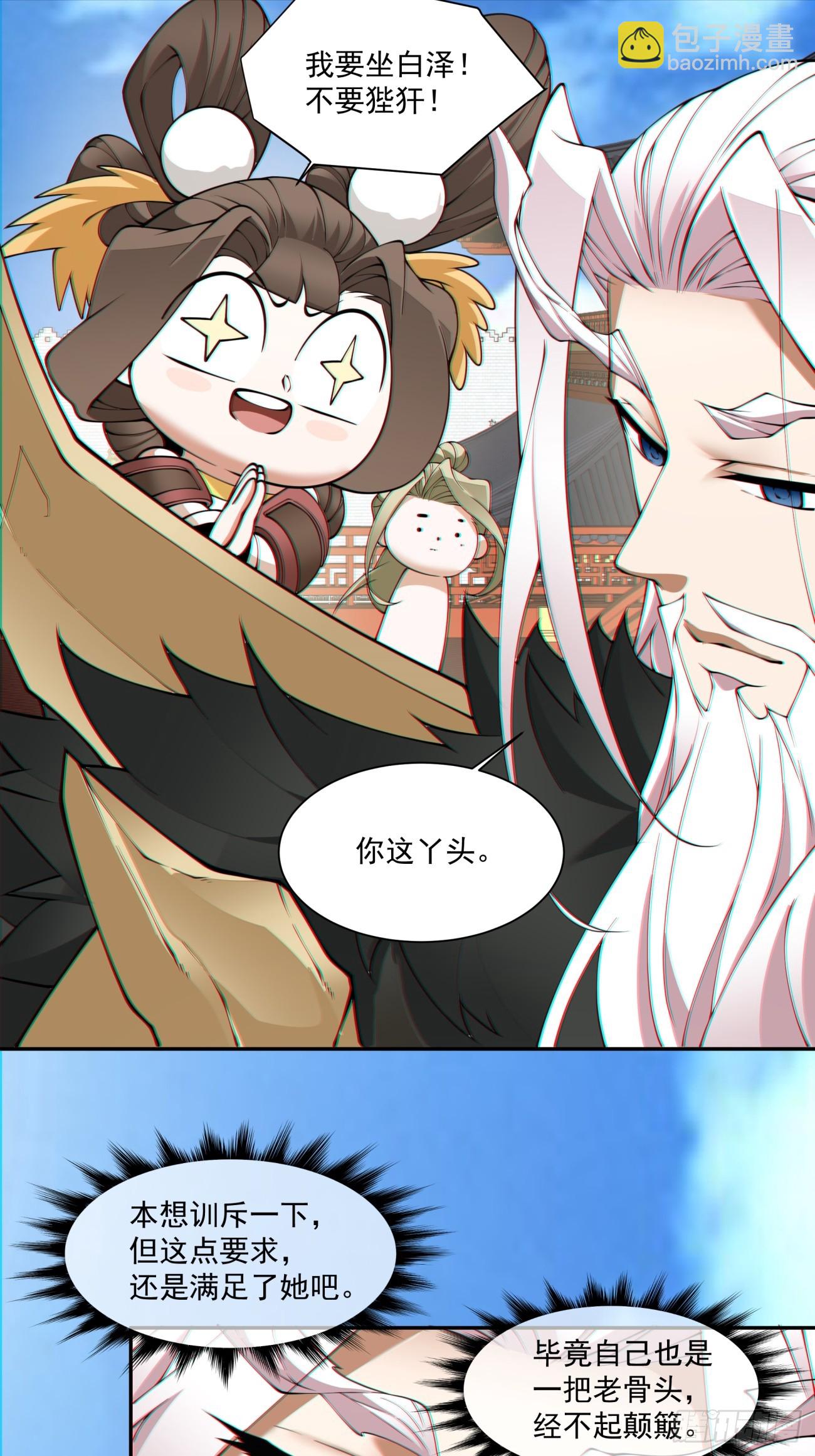 第八十八回17
