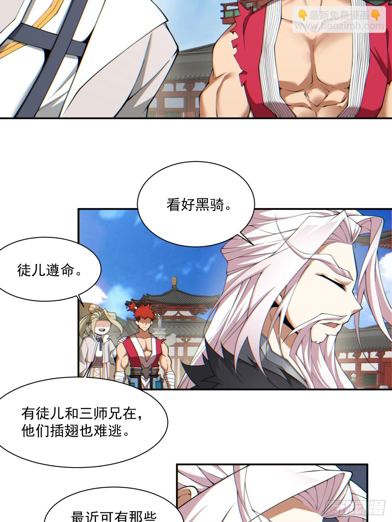 第八十八回2