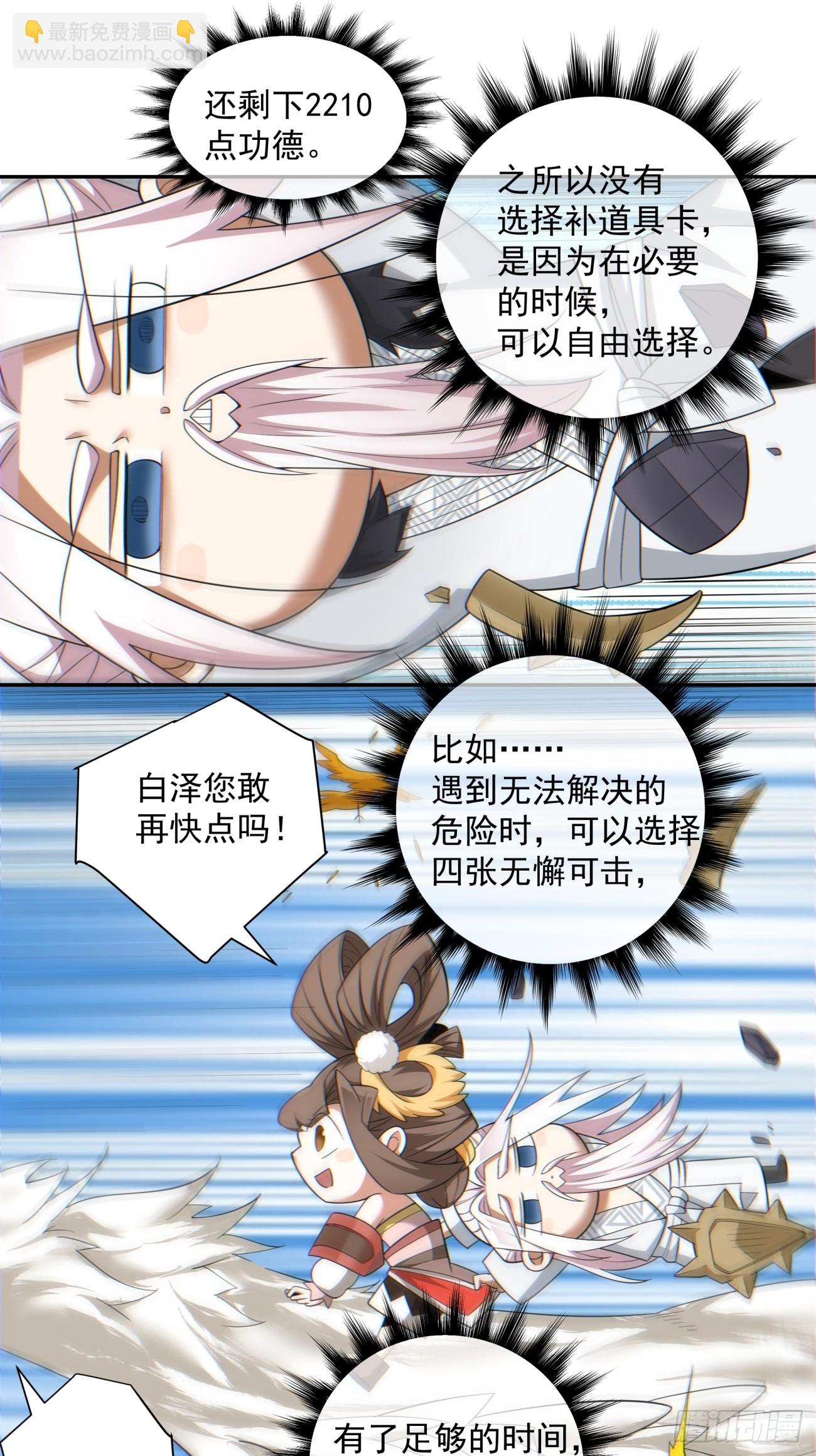 第八十八回25