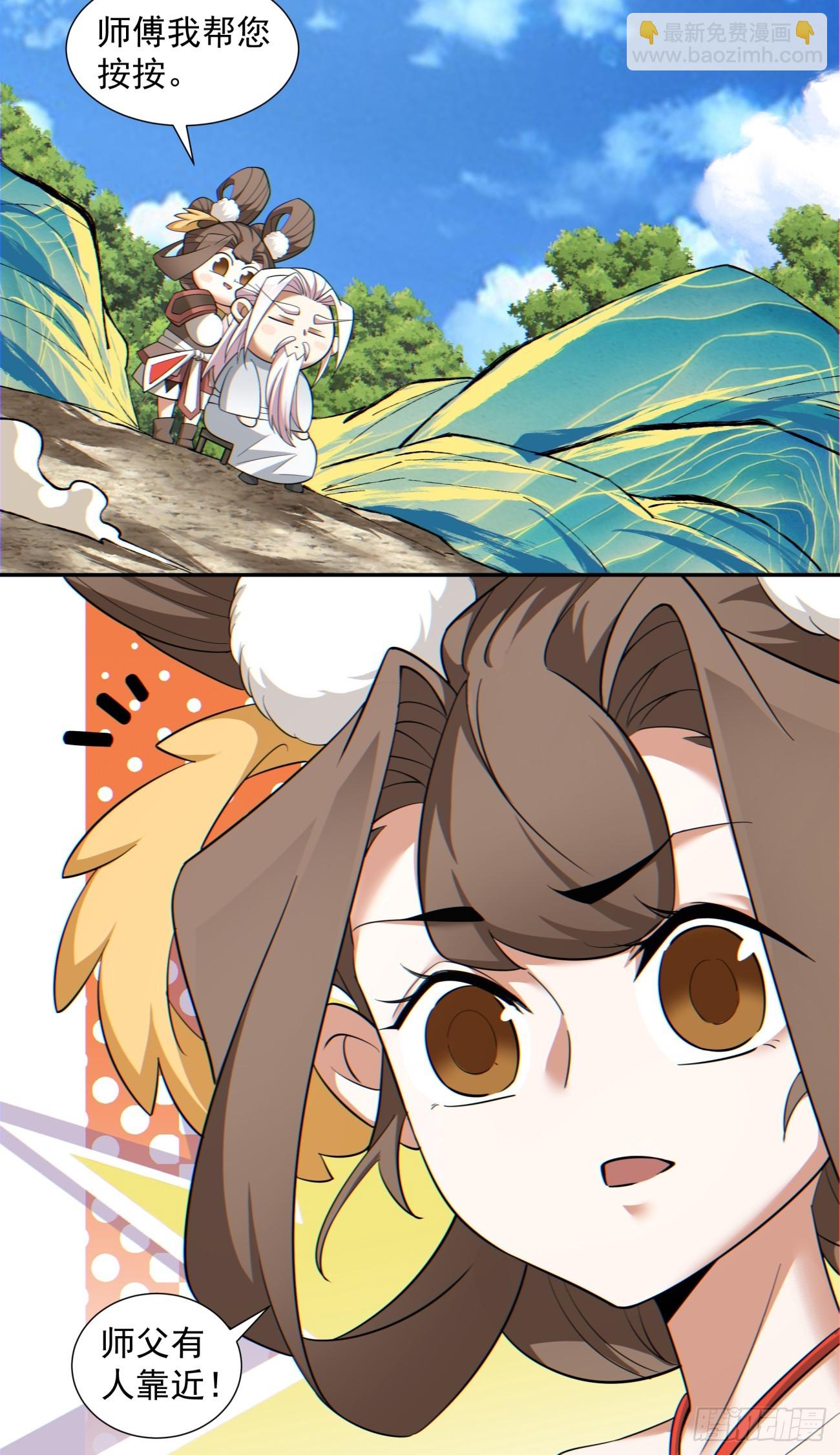 第八十八回29