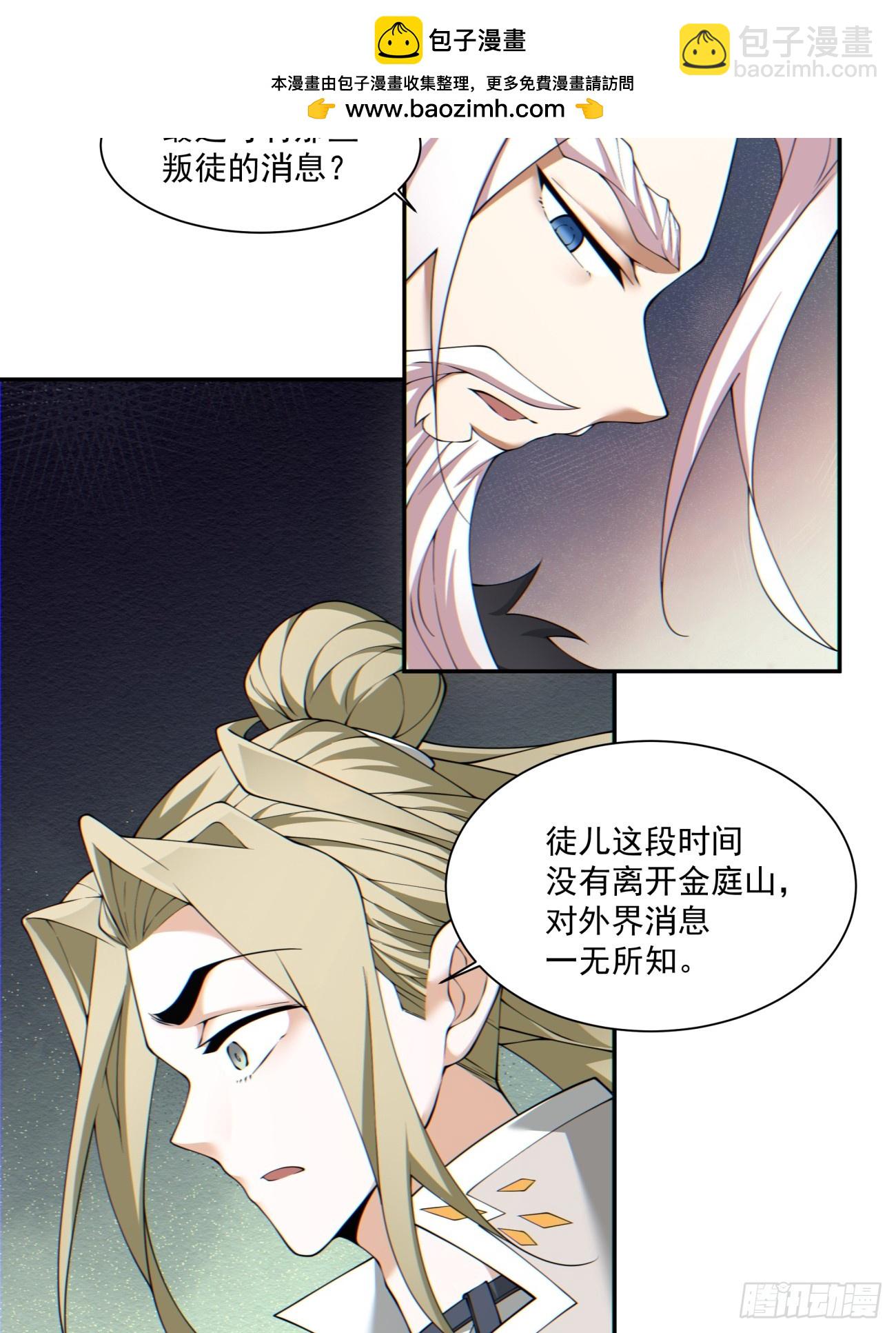 第八十八回3