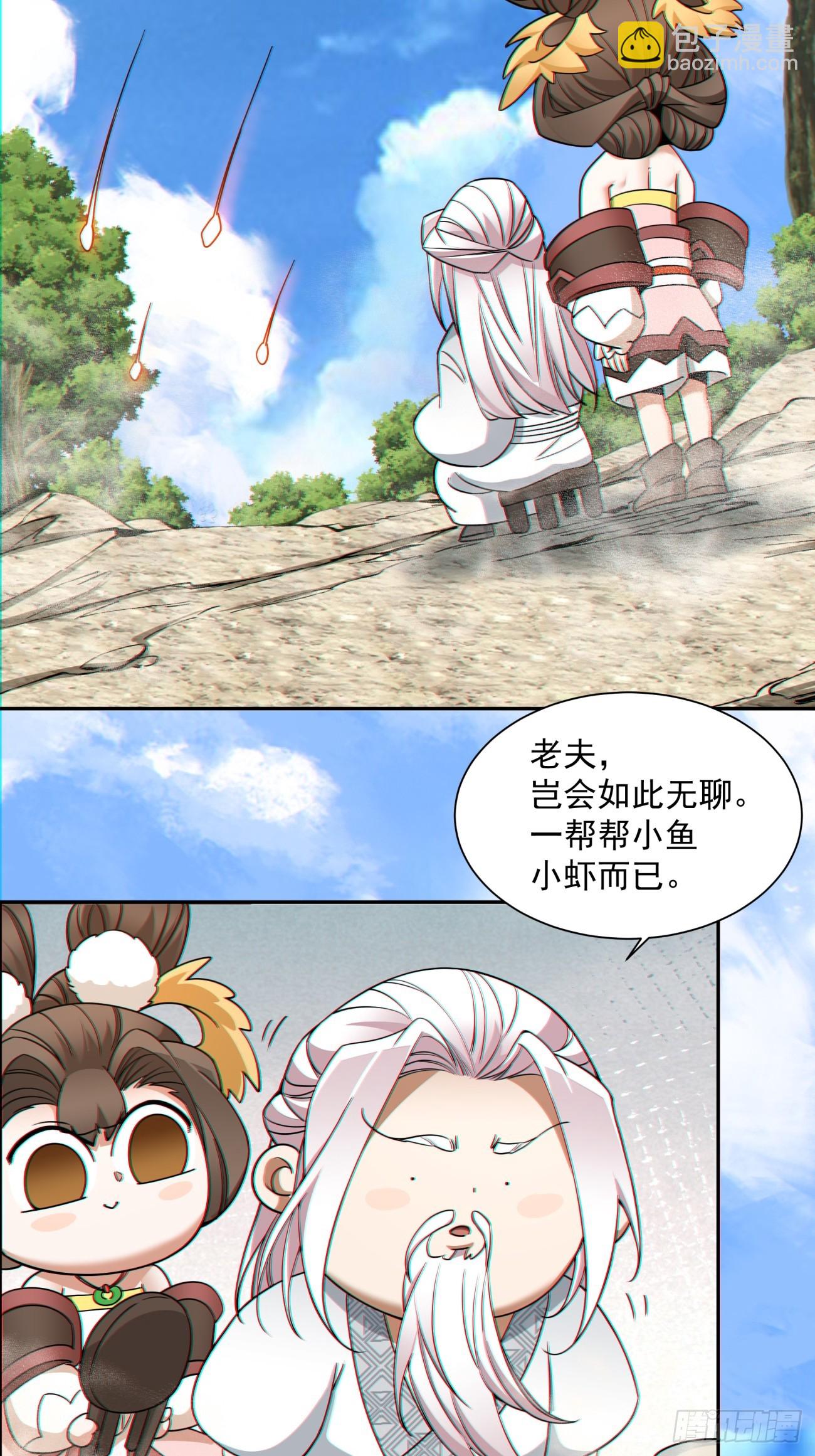第八十八回32