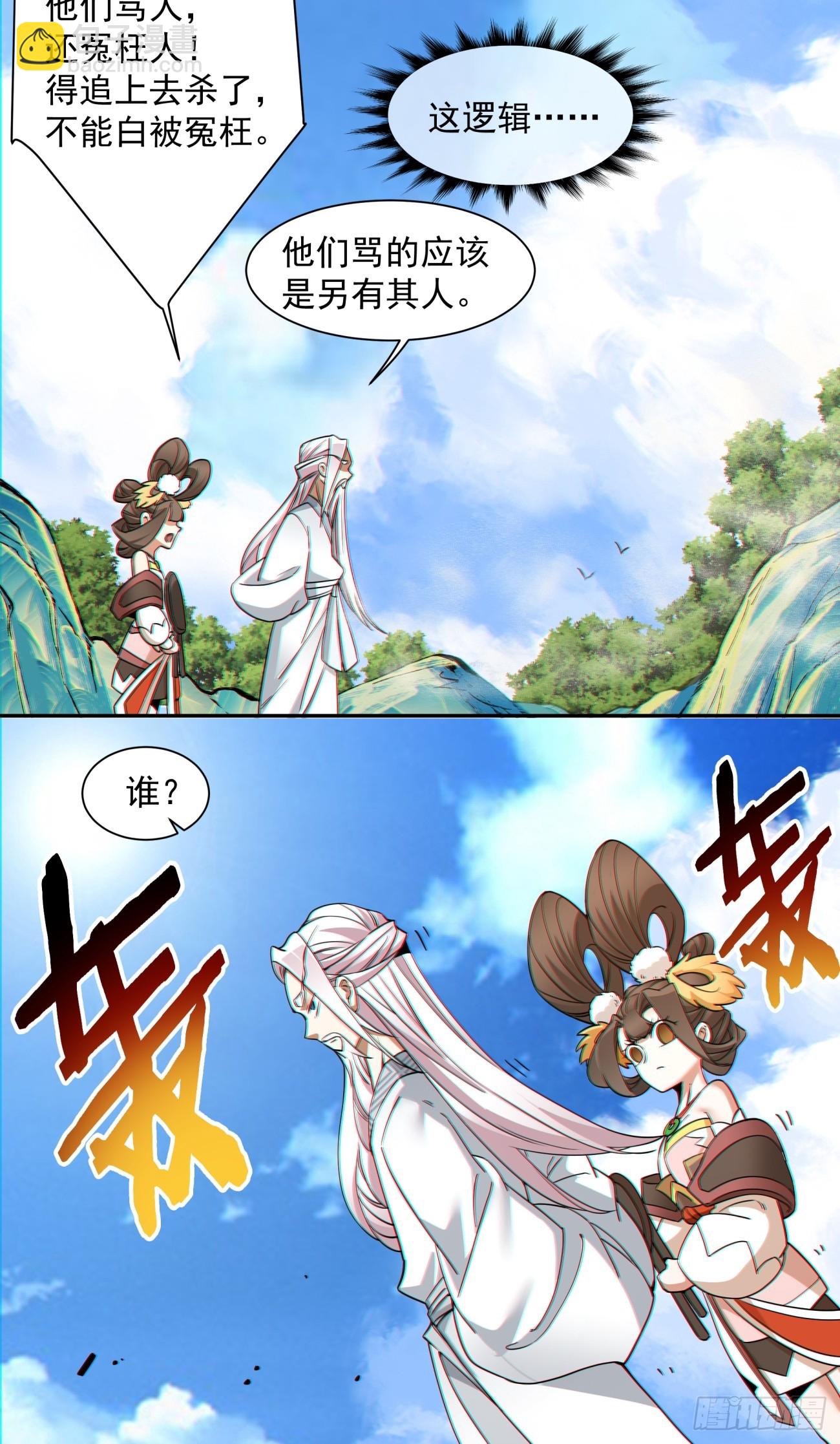 第八十八回34