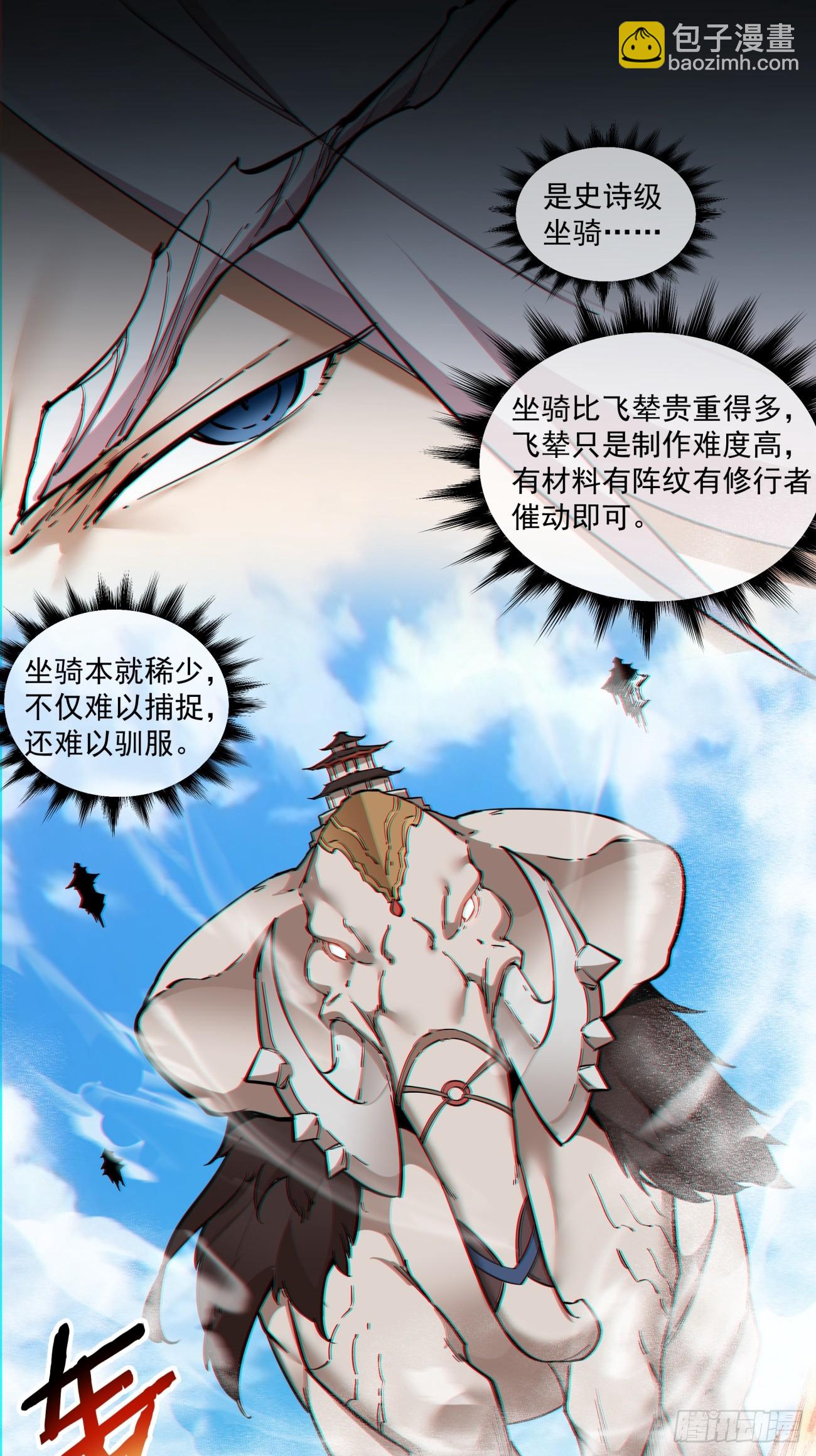 第八十八回35