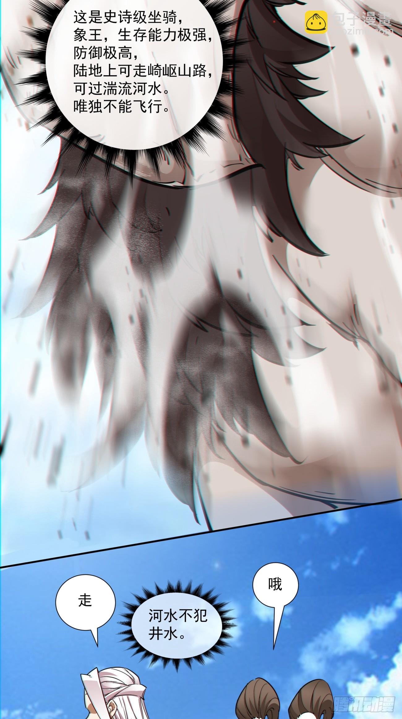 第八十八回38