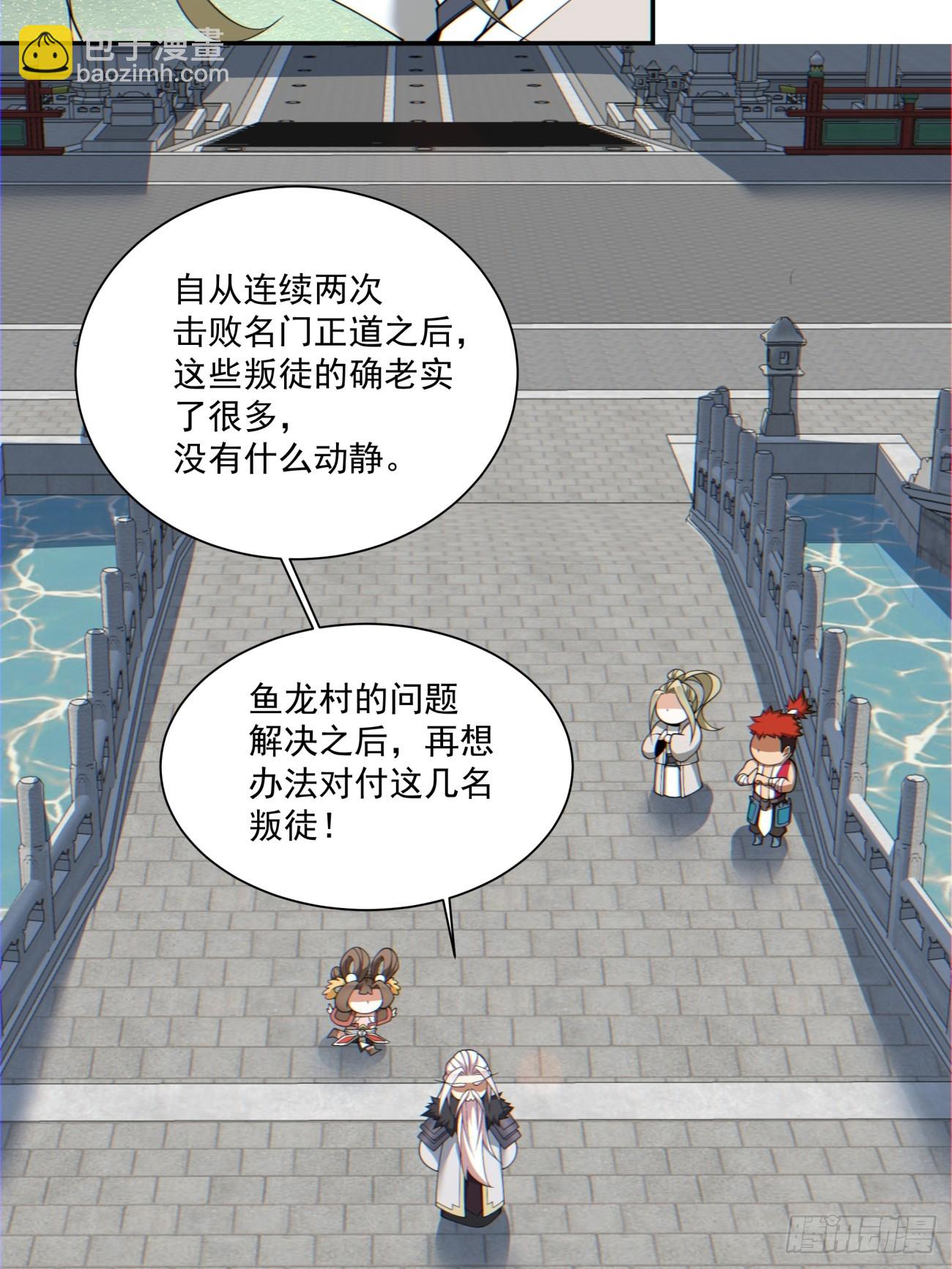 第八十八回4