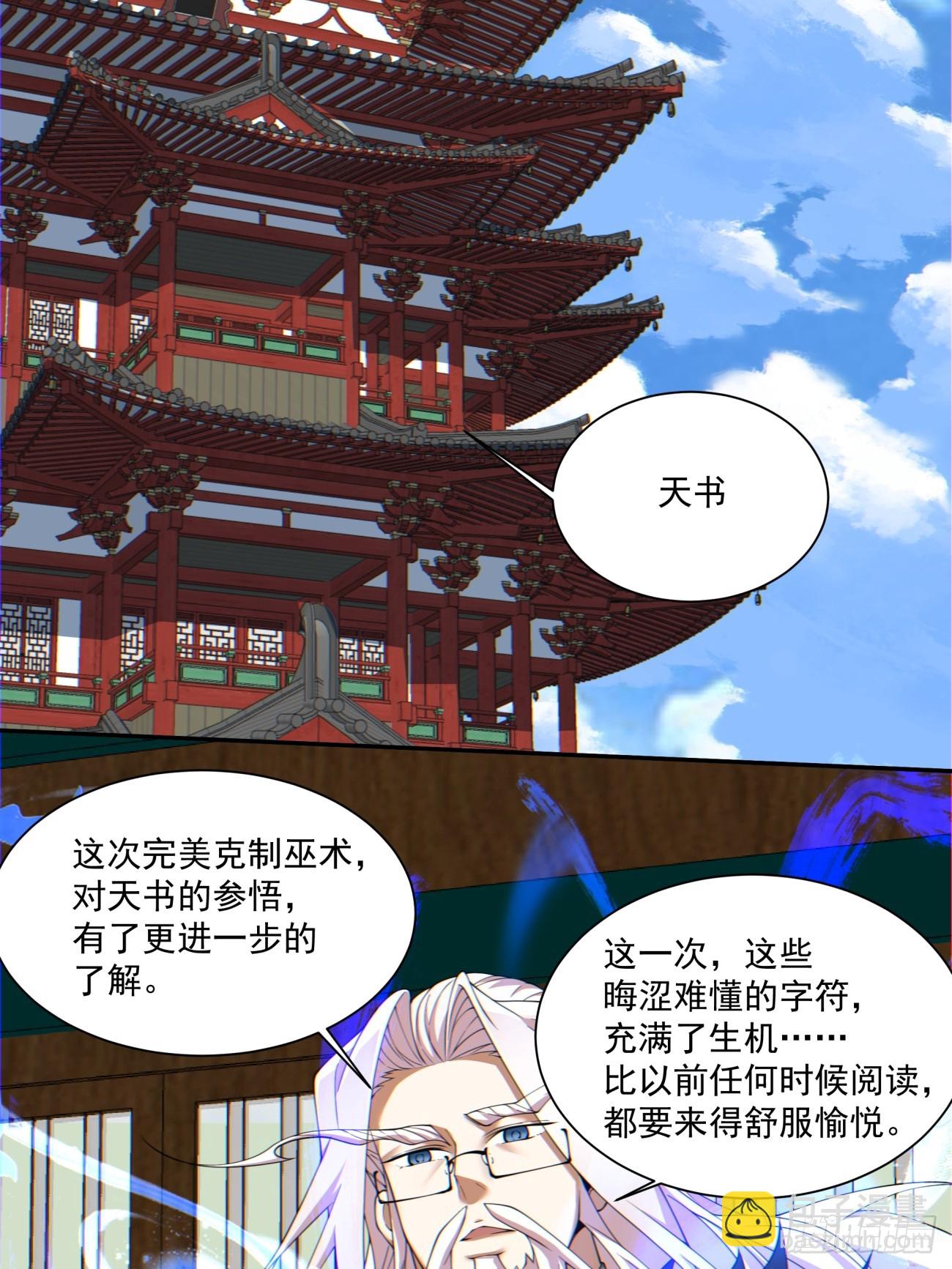 第八十八回6