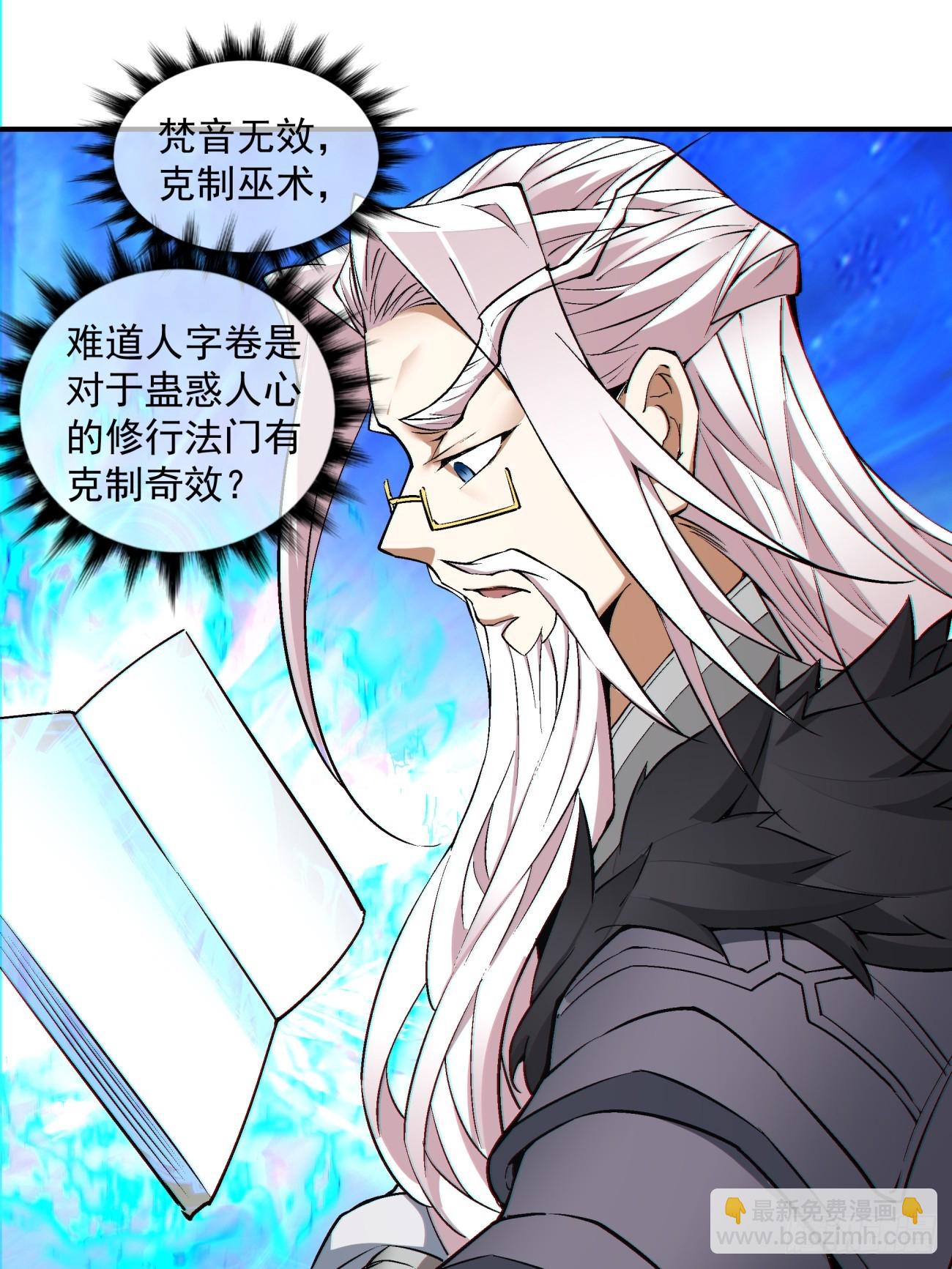 第八十八回8