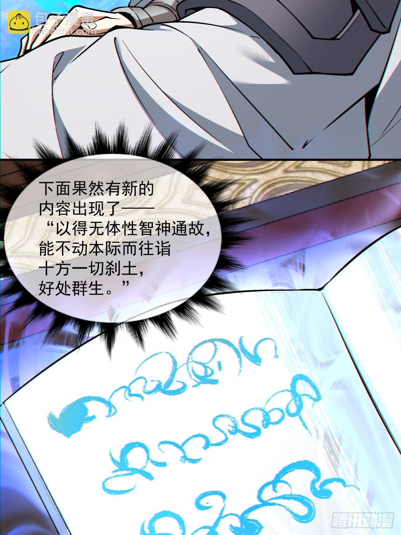 第八十八回9