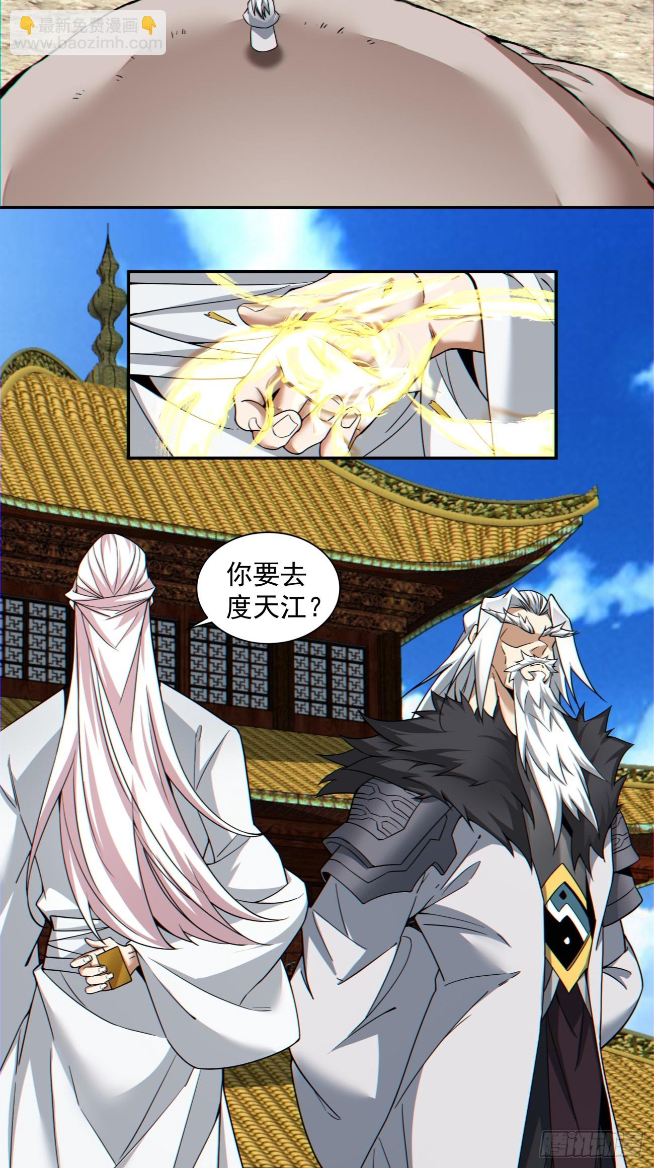 第八十九回31