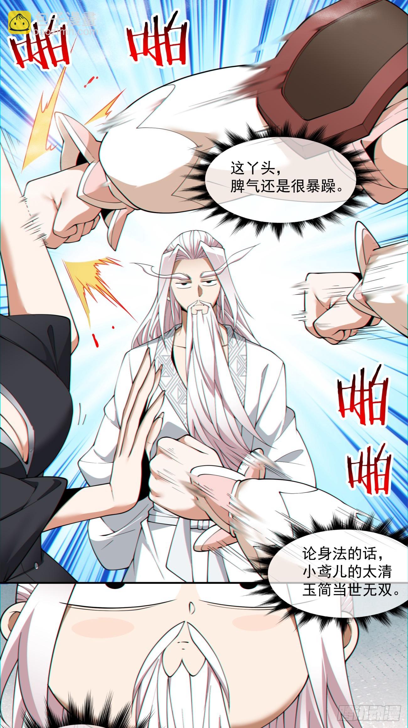第八十九回6