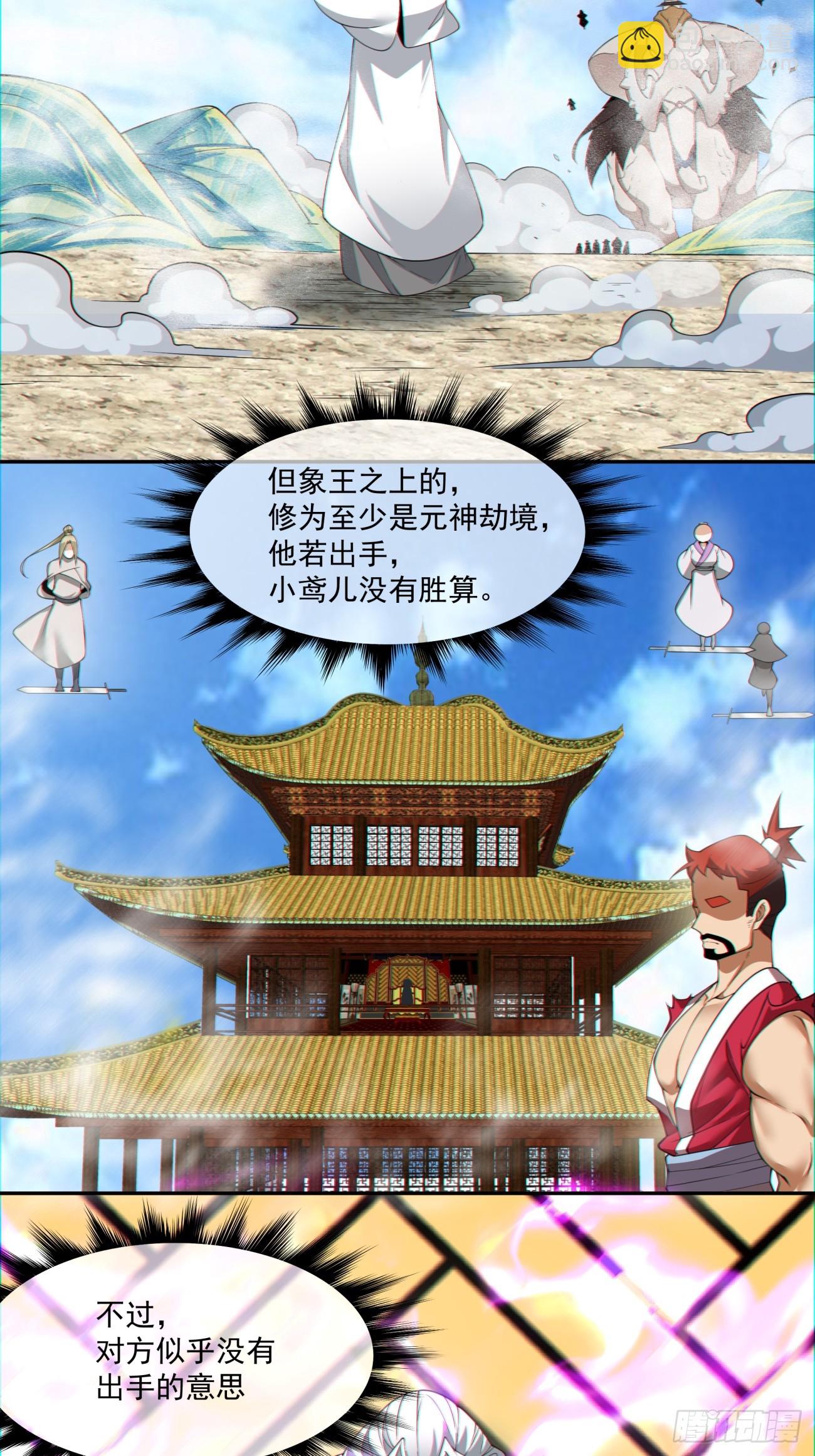 第八十九回8