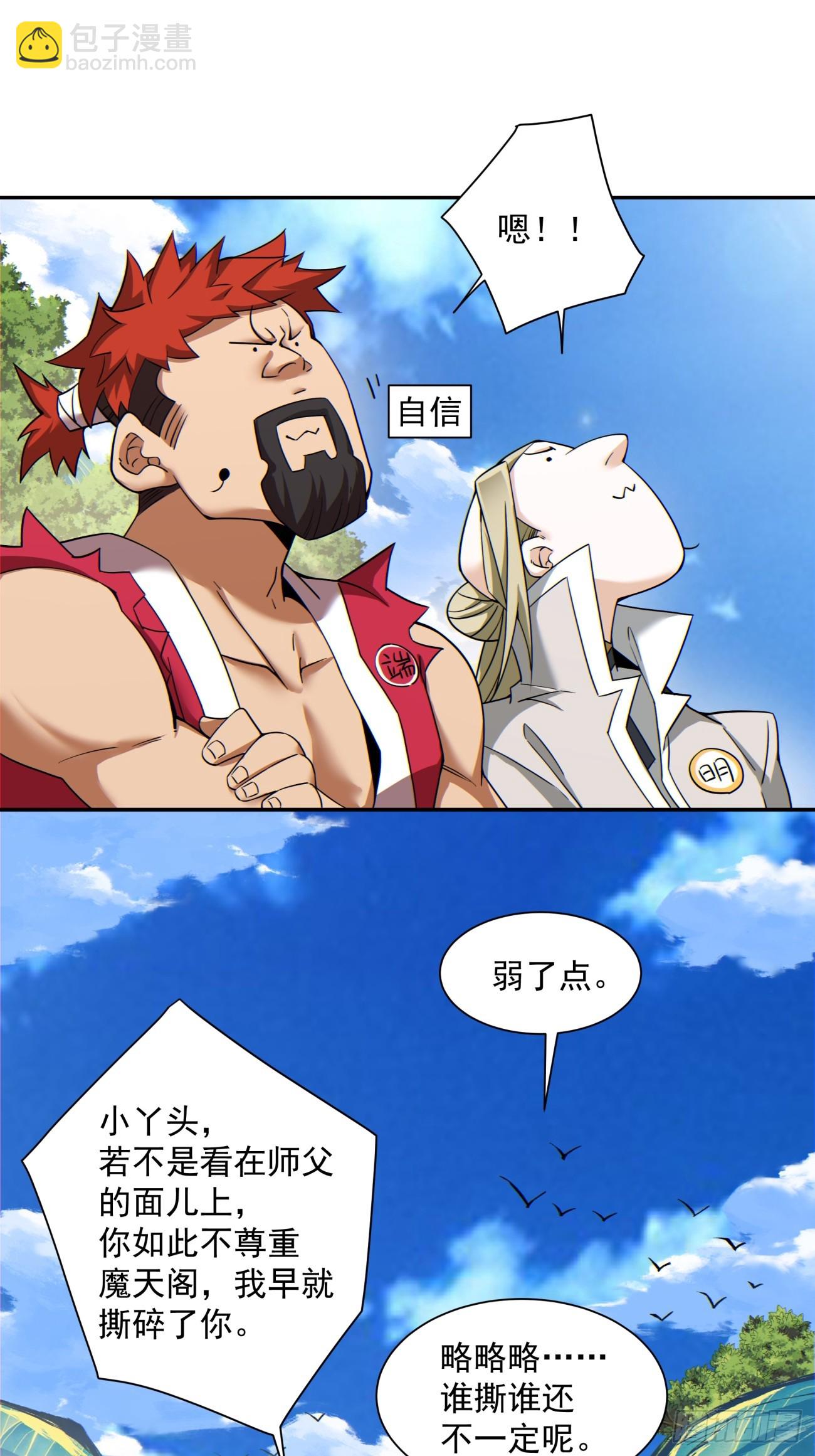 第九十回28