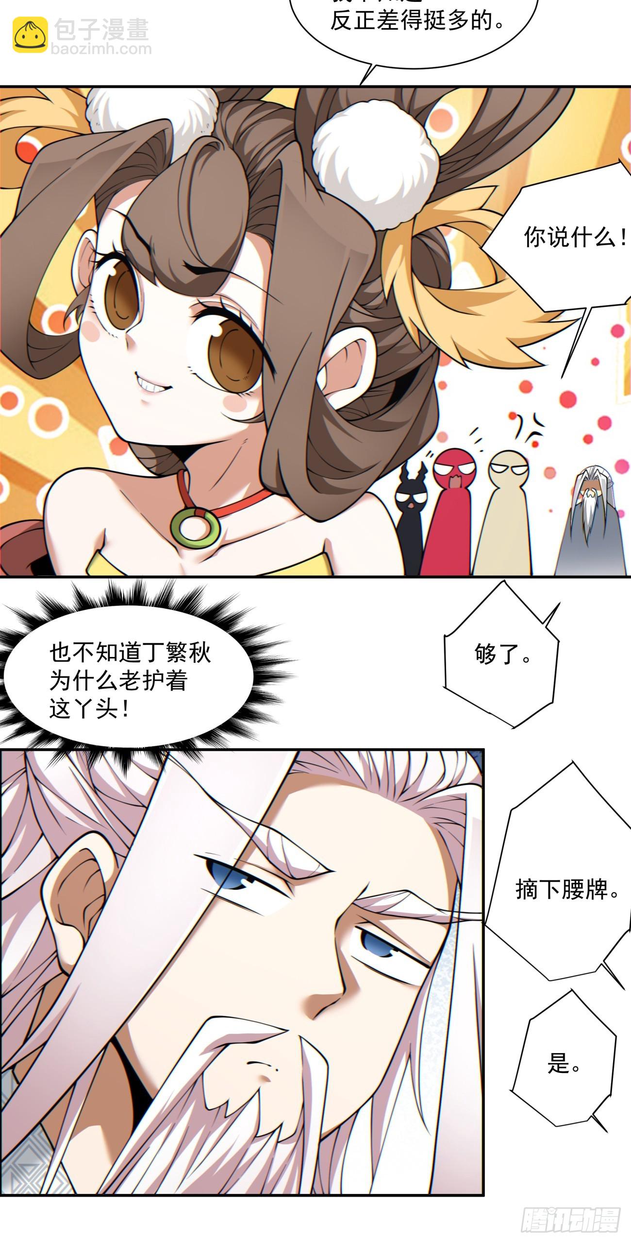 第九十一回39