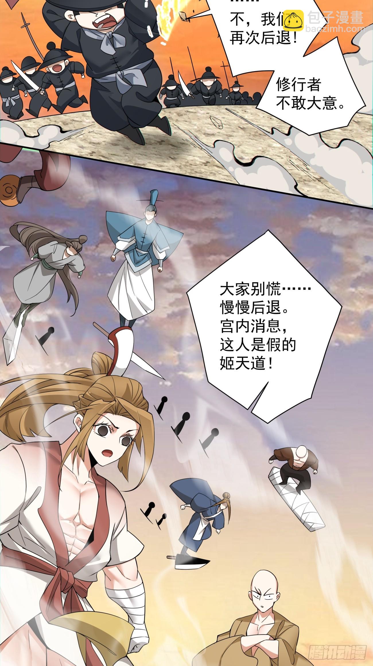 第九十三回13