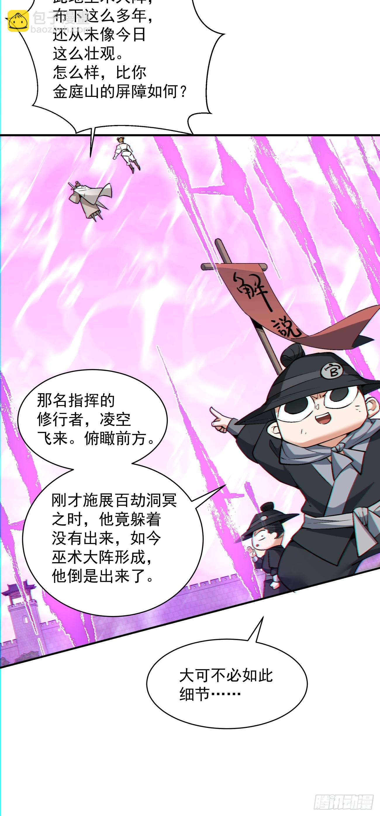 第九十四回37