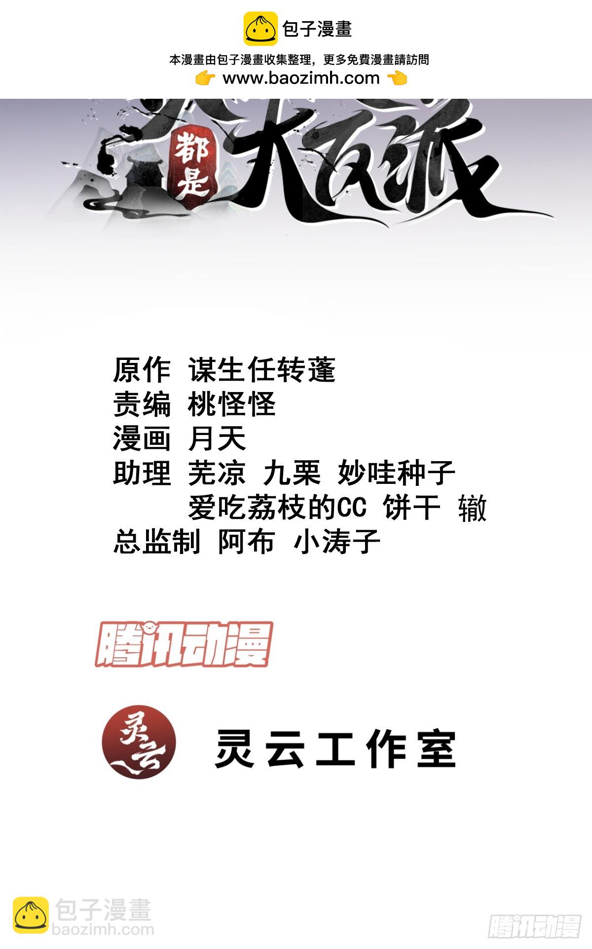 第九十九回1