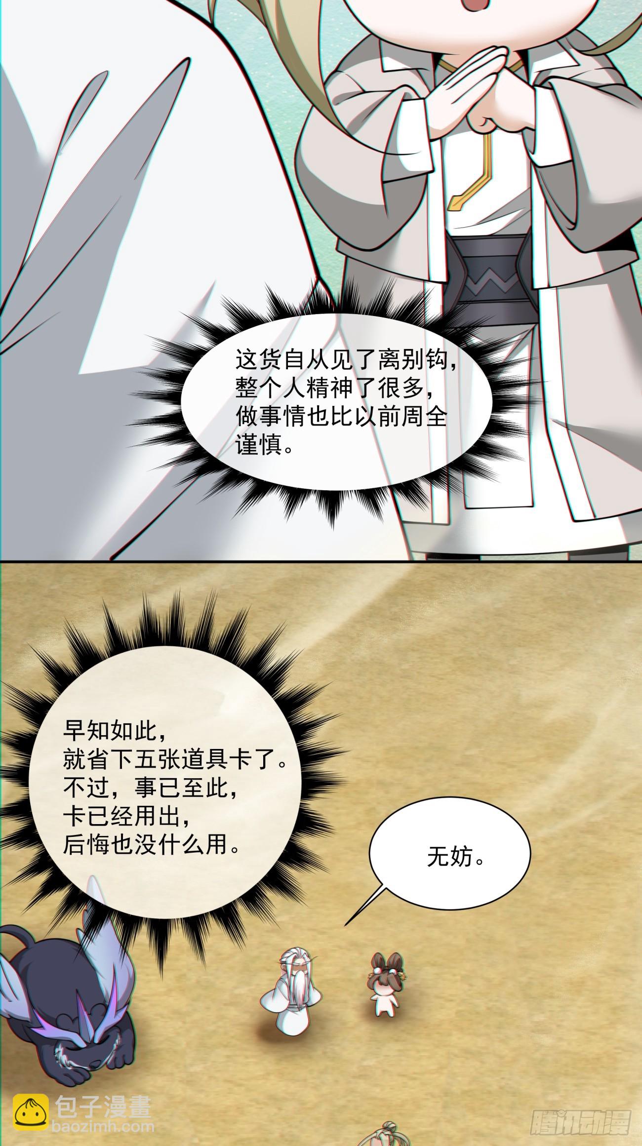 第九十九回17