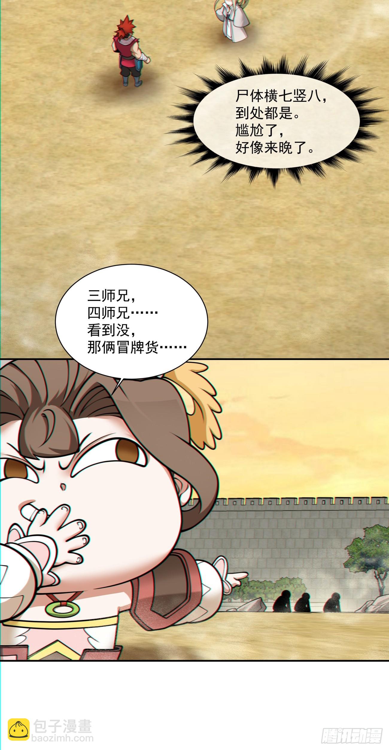 第九十九回18