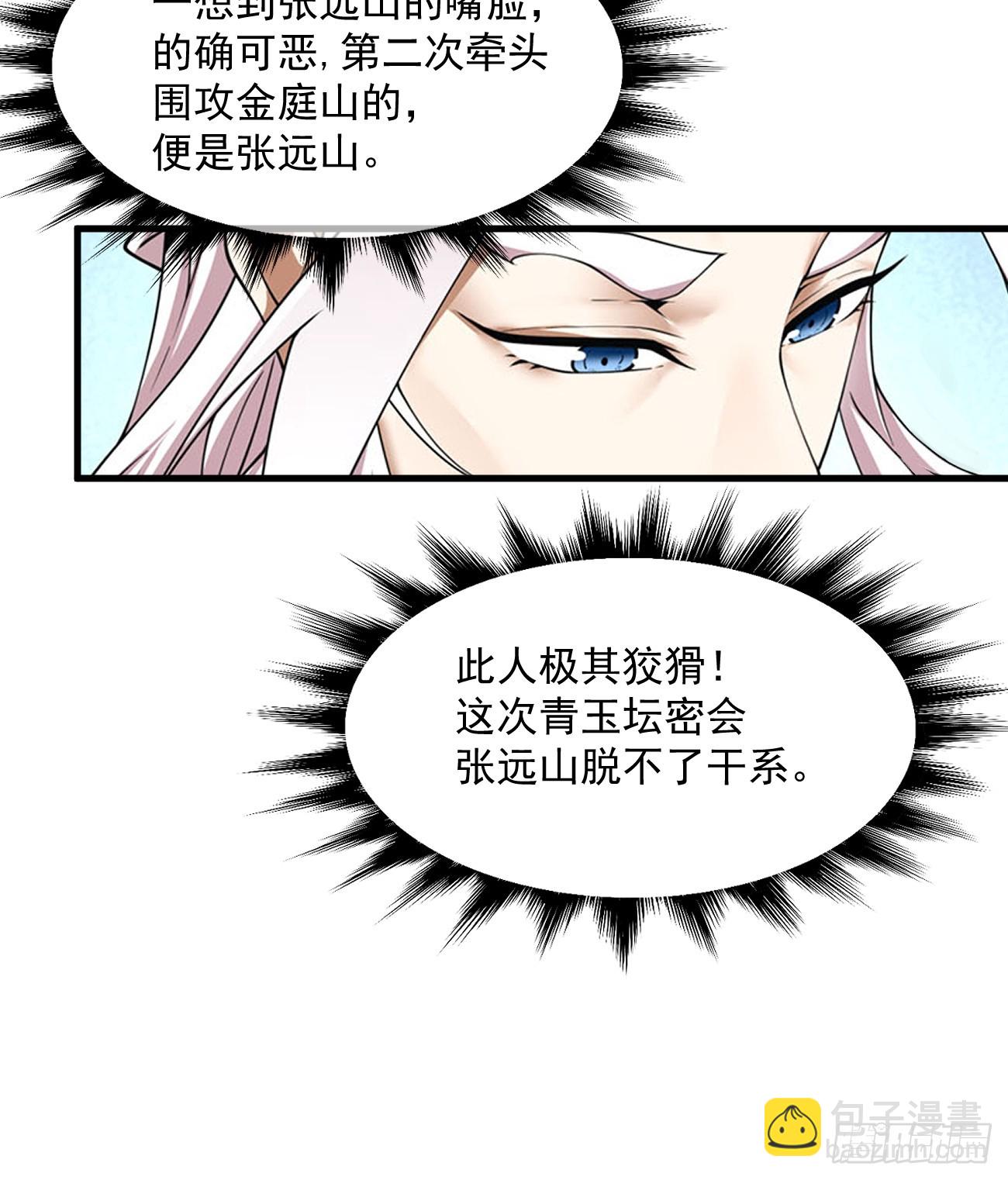 第一百回16