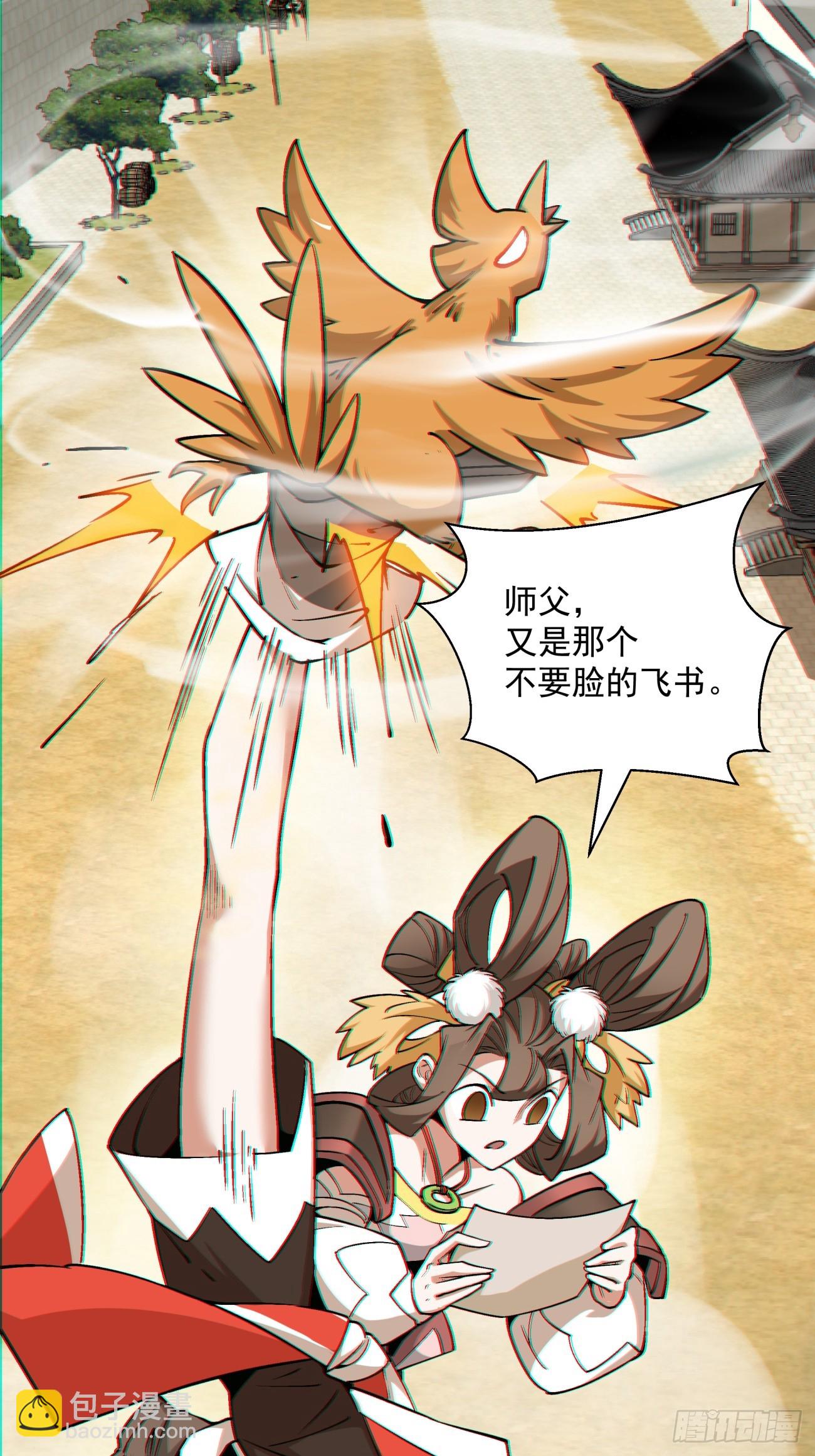 第一百回29