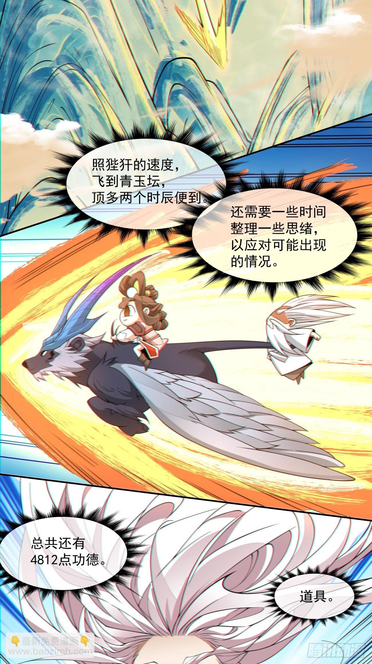 第一百零一回12