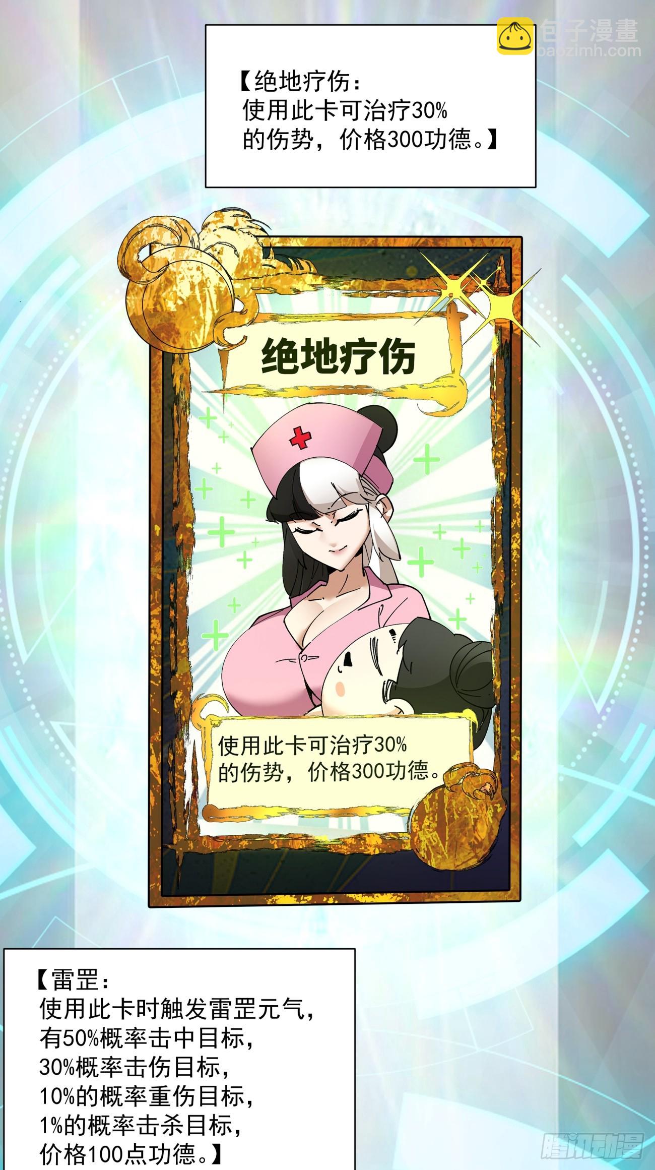 第一百零一回19