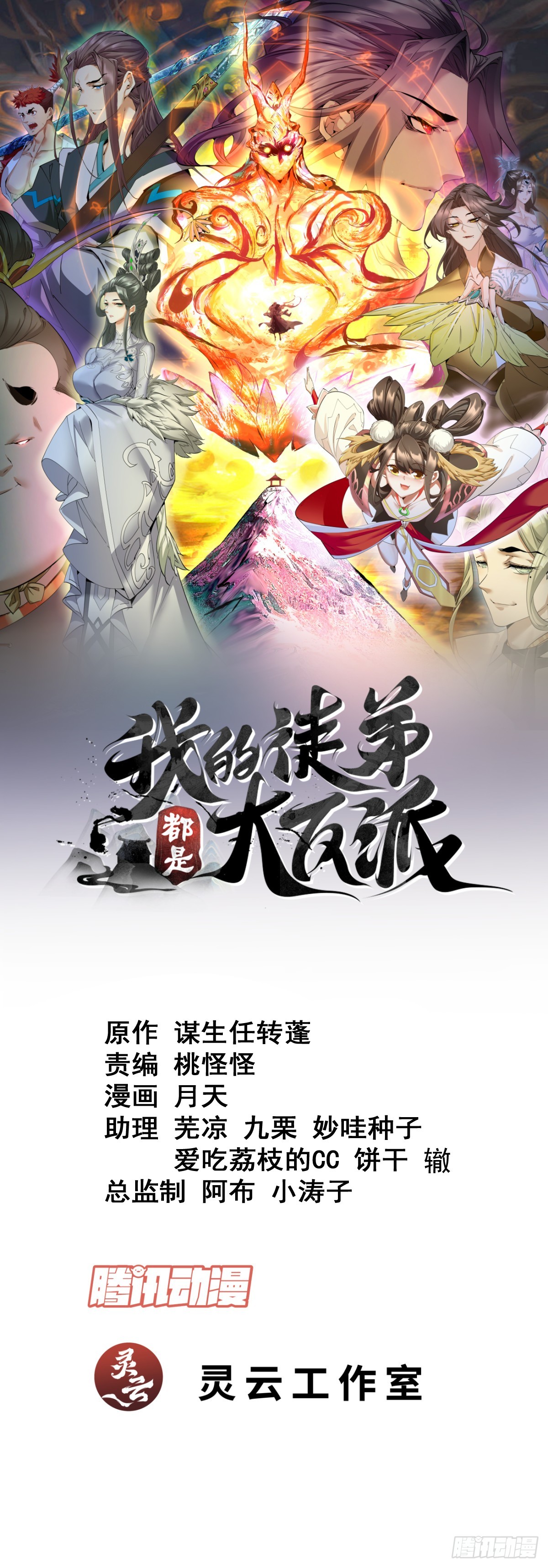 第一百零二回0