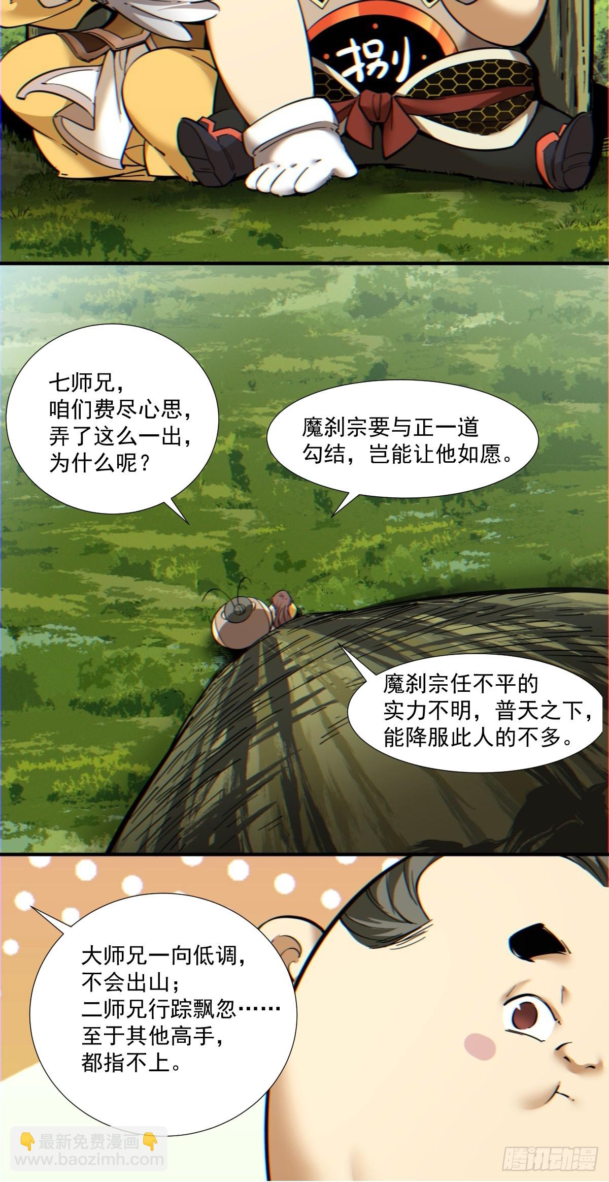 第一百零二回37