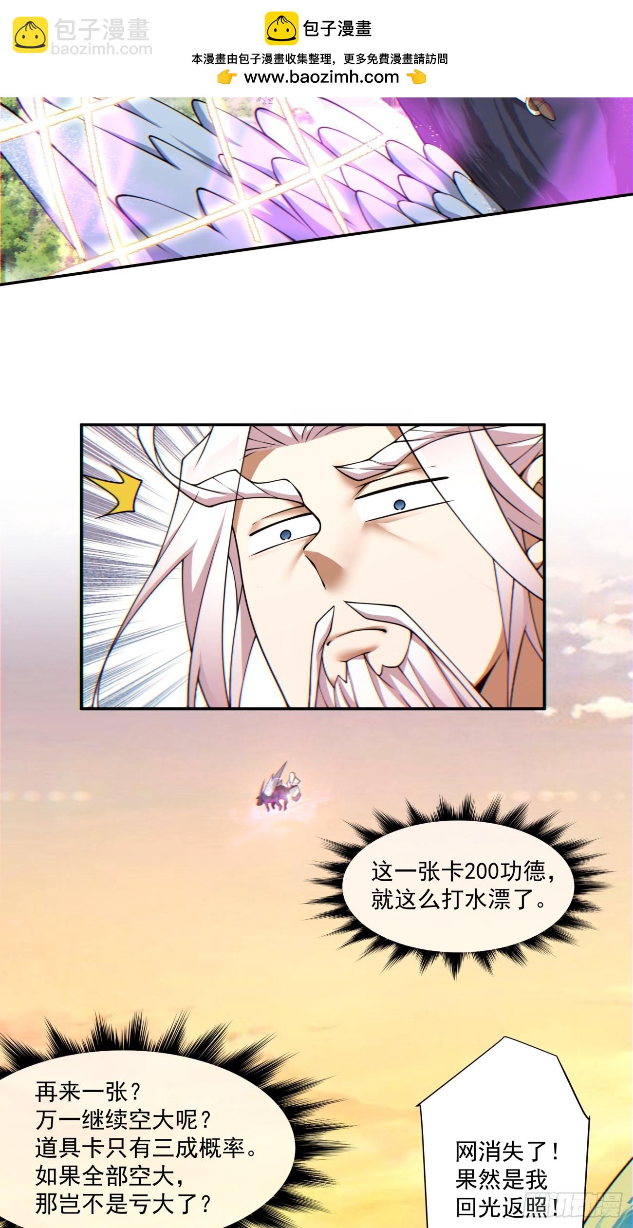 第一百零二回7