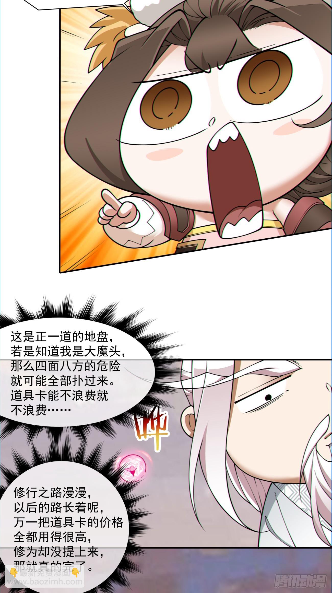 第一百零三回24
