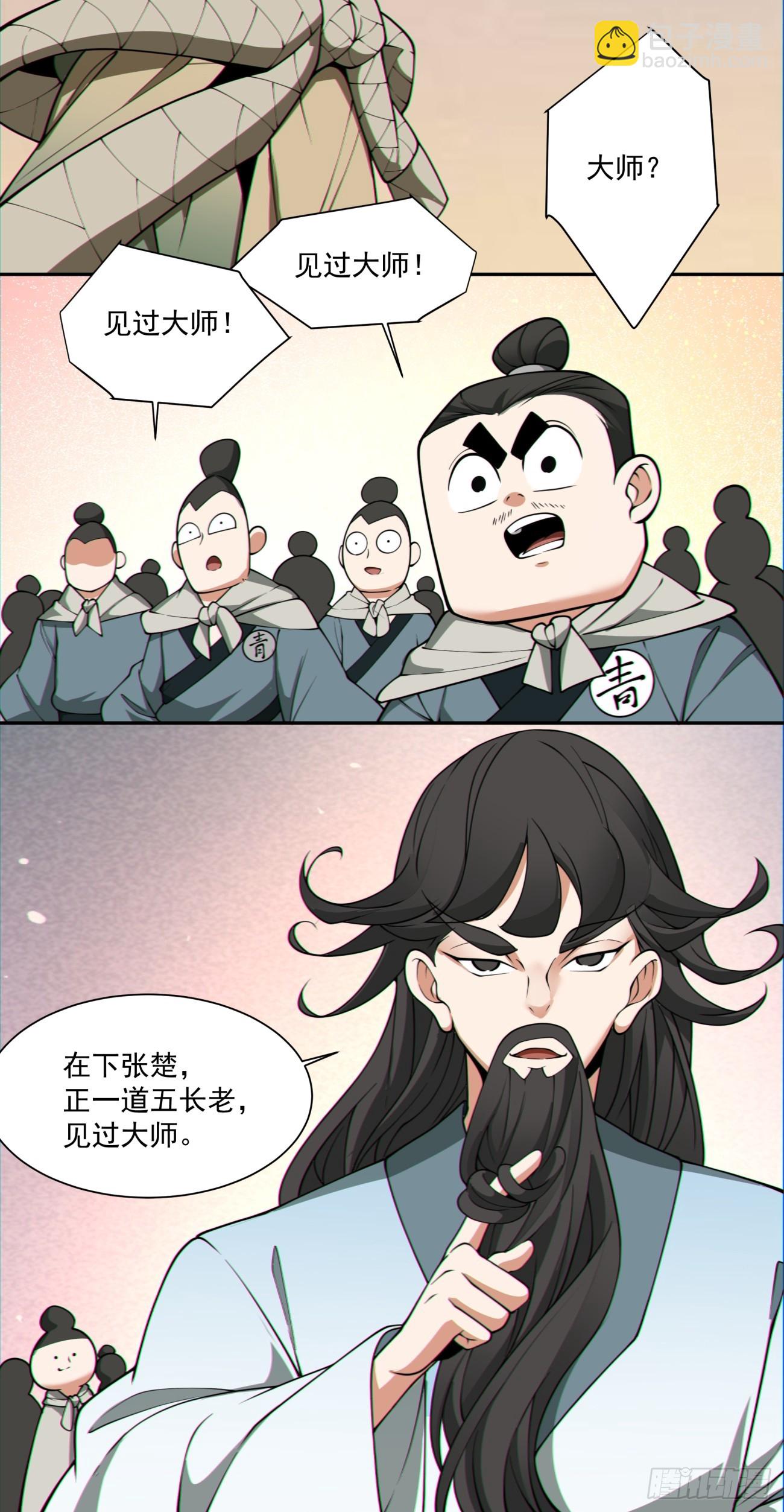 第一百零三回26