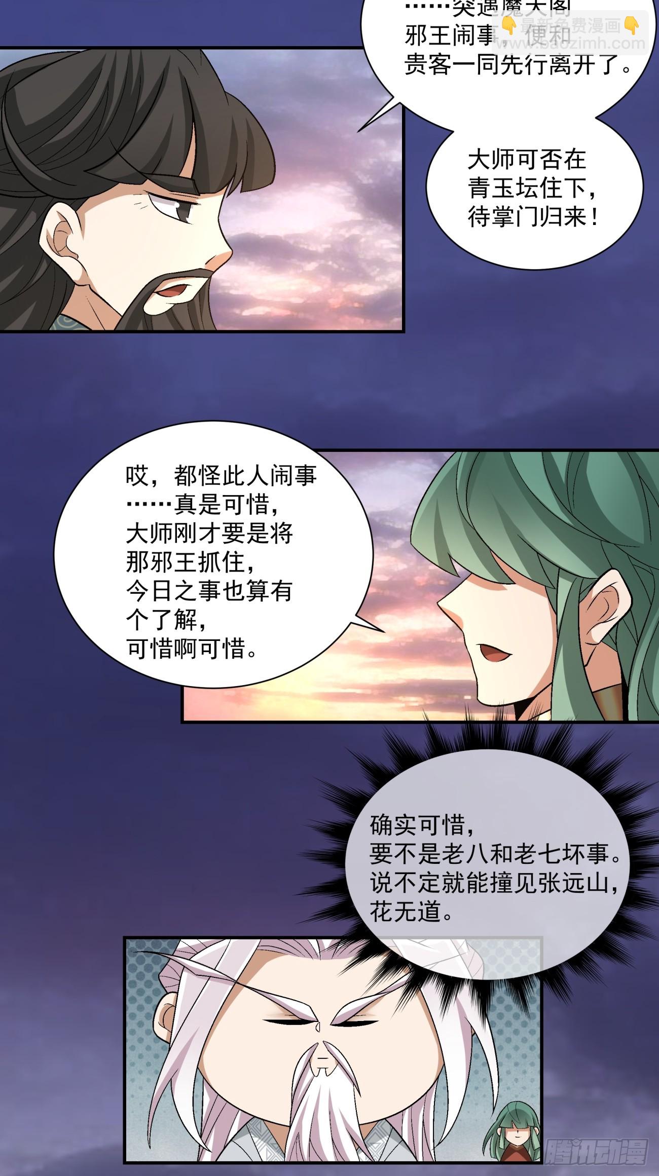 第一百零三回28