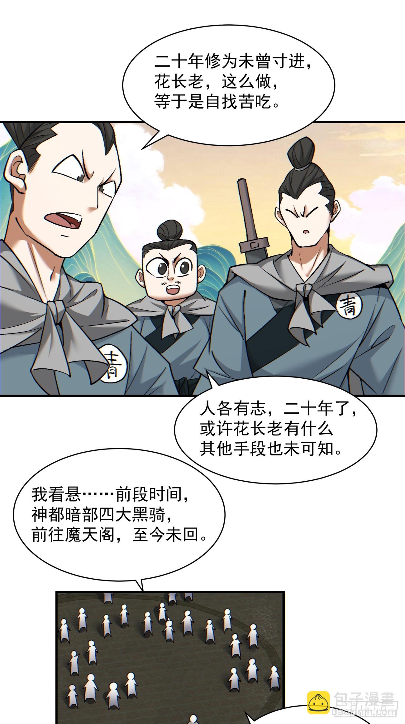 第一百零三回32