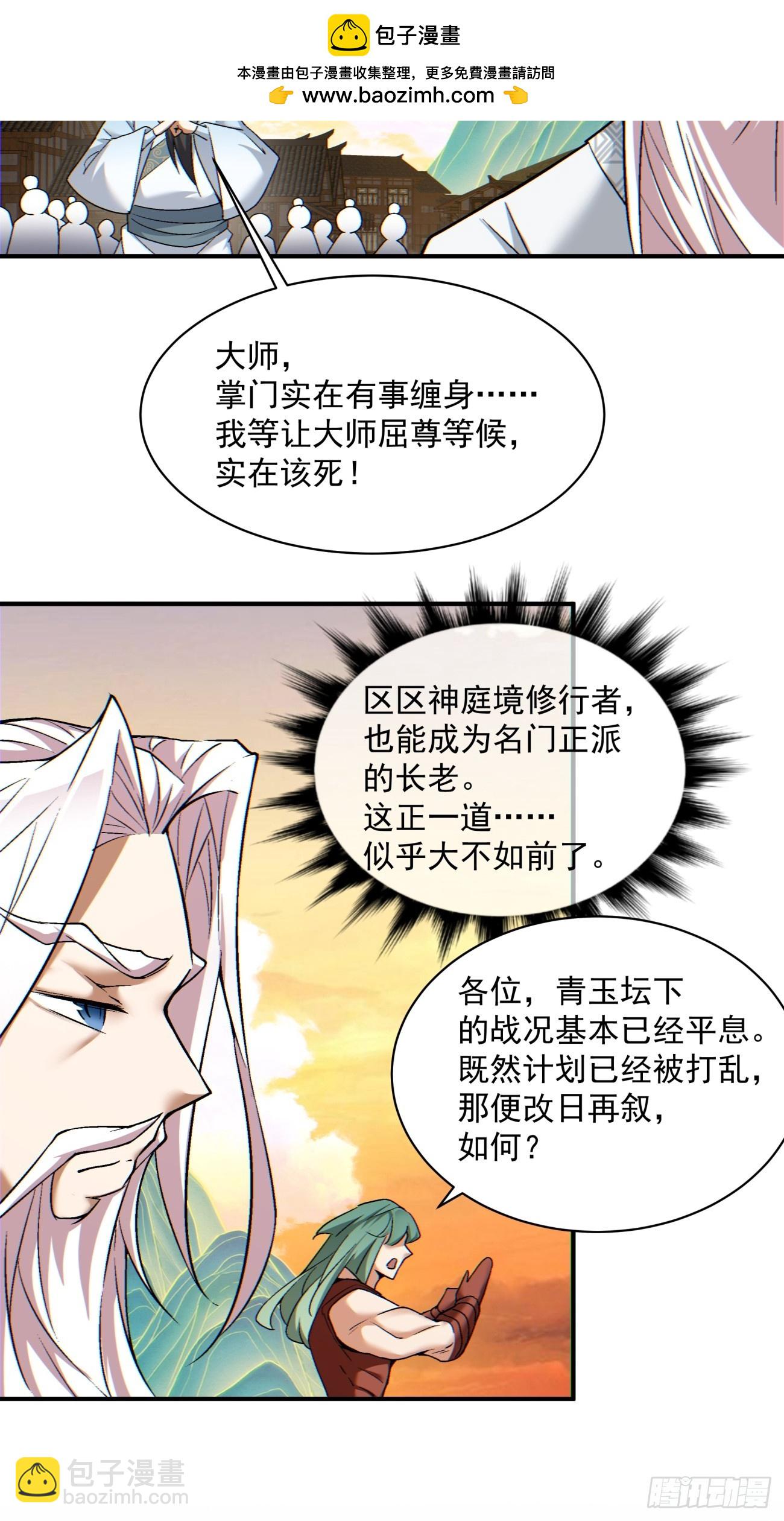 第一百零三回36