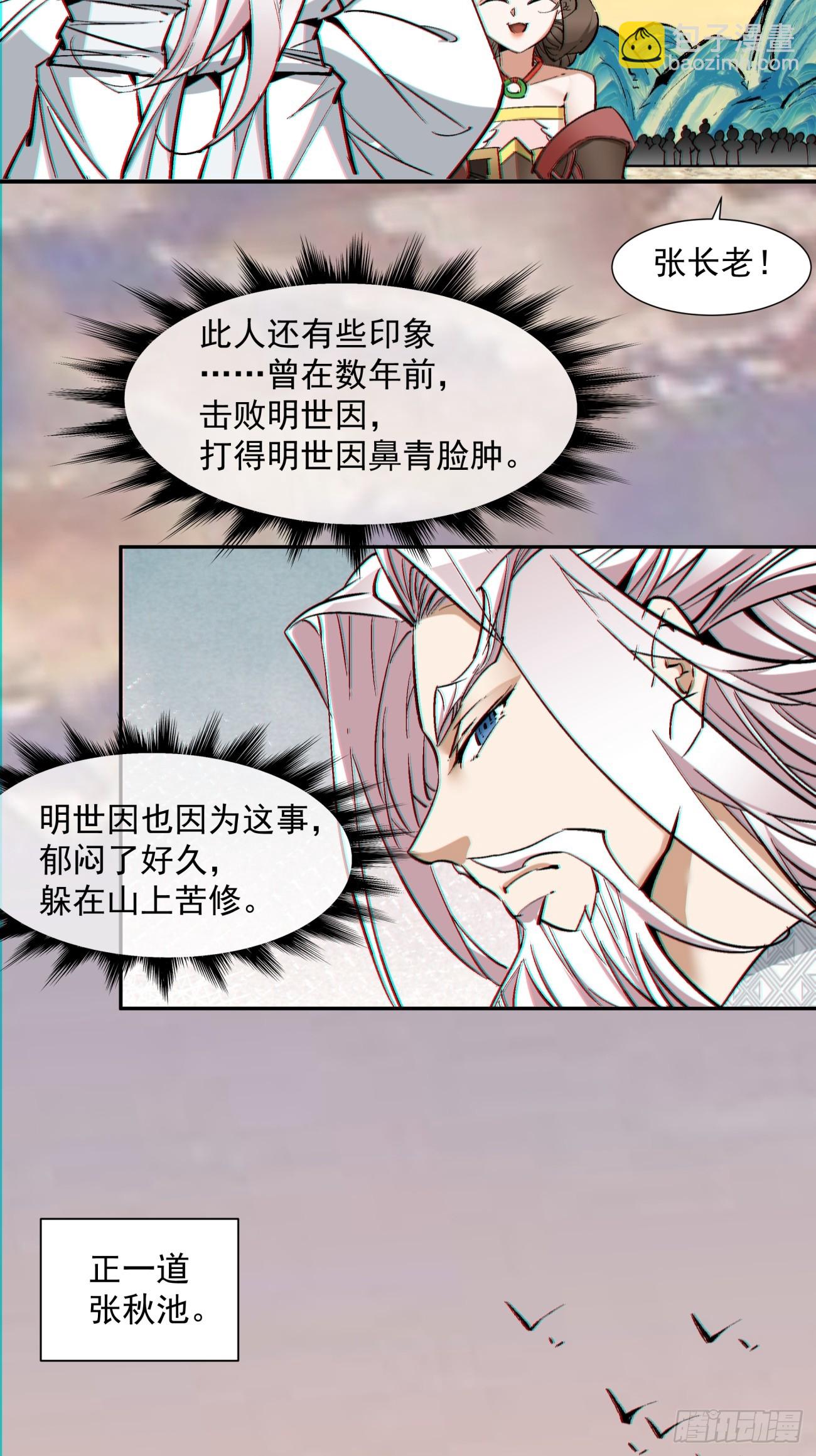 第一百零三回44