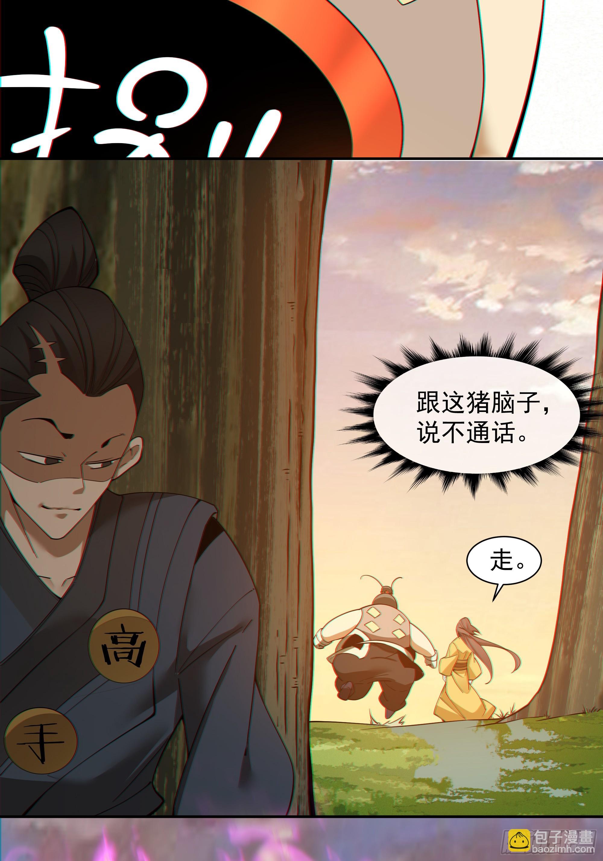第一百零三回5