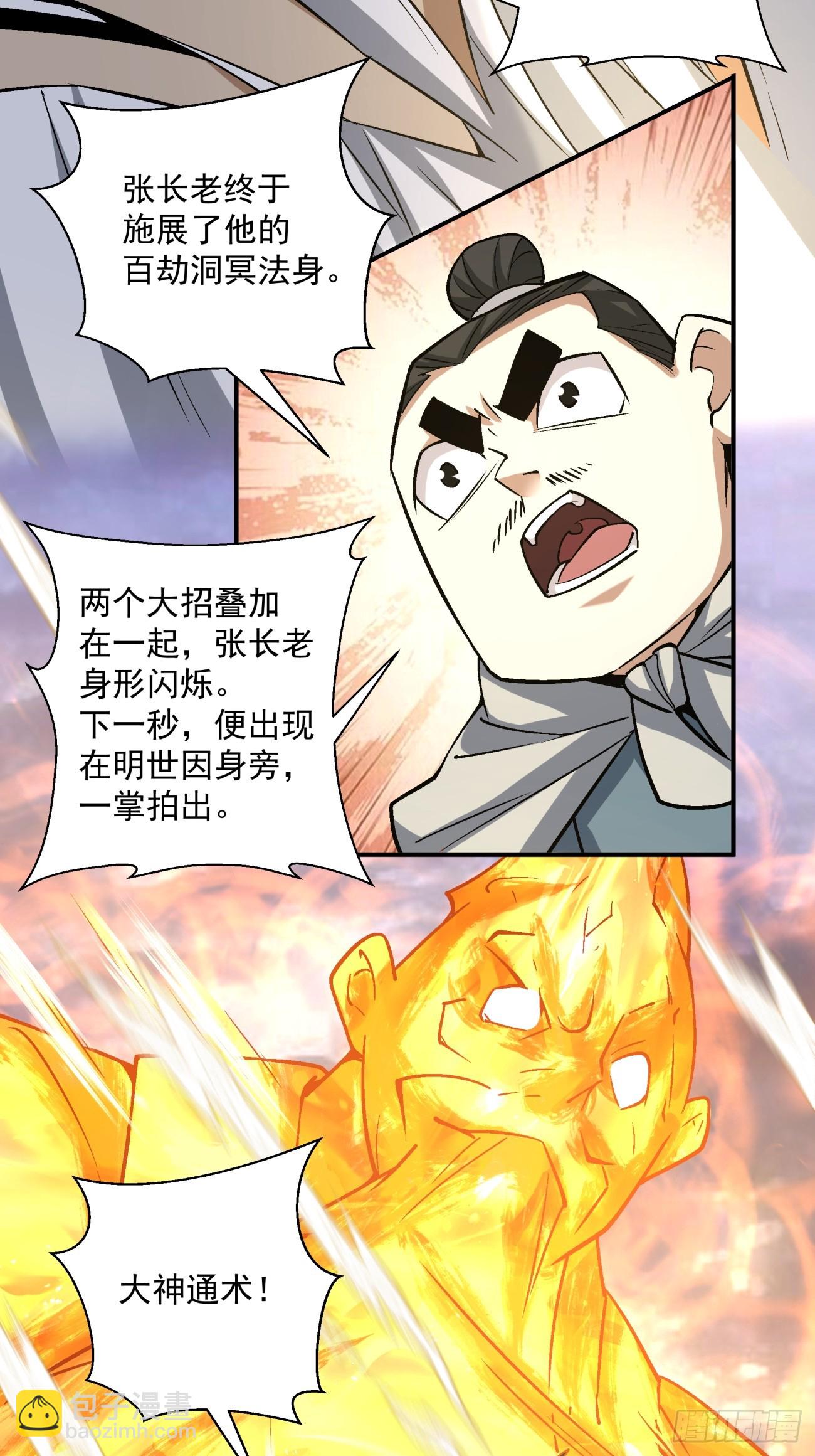 第一百零四回29