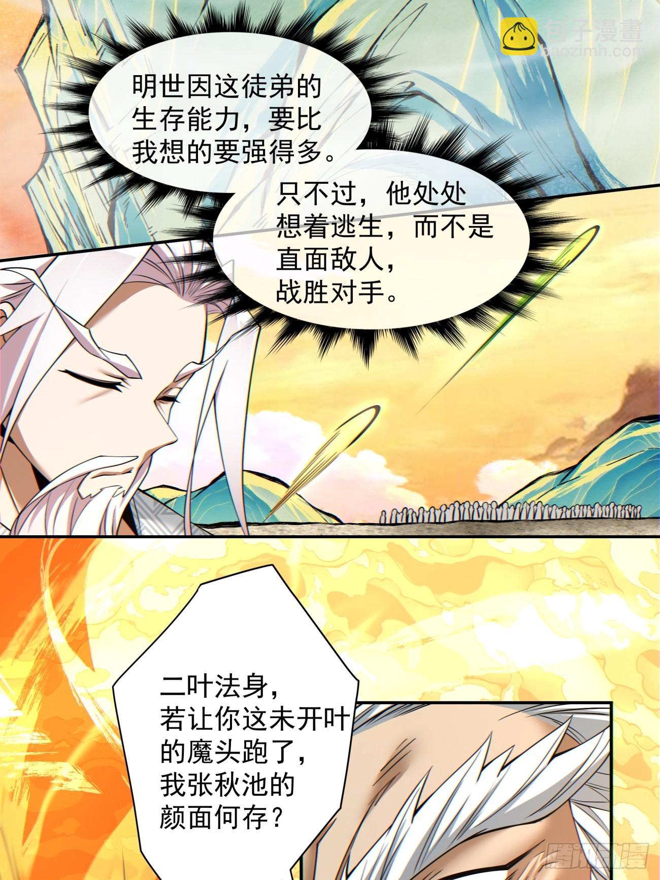 第一百零五回13