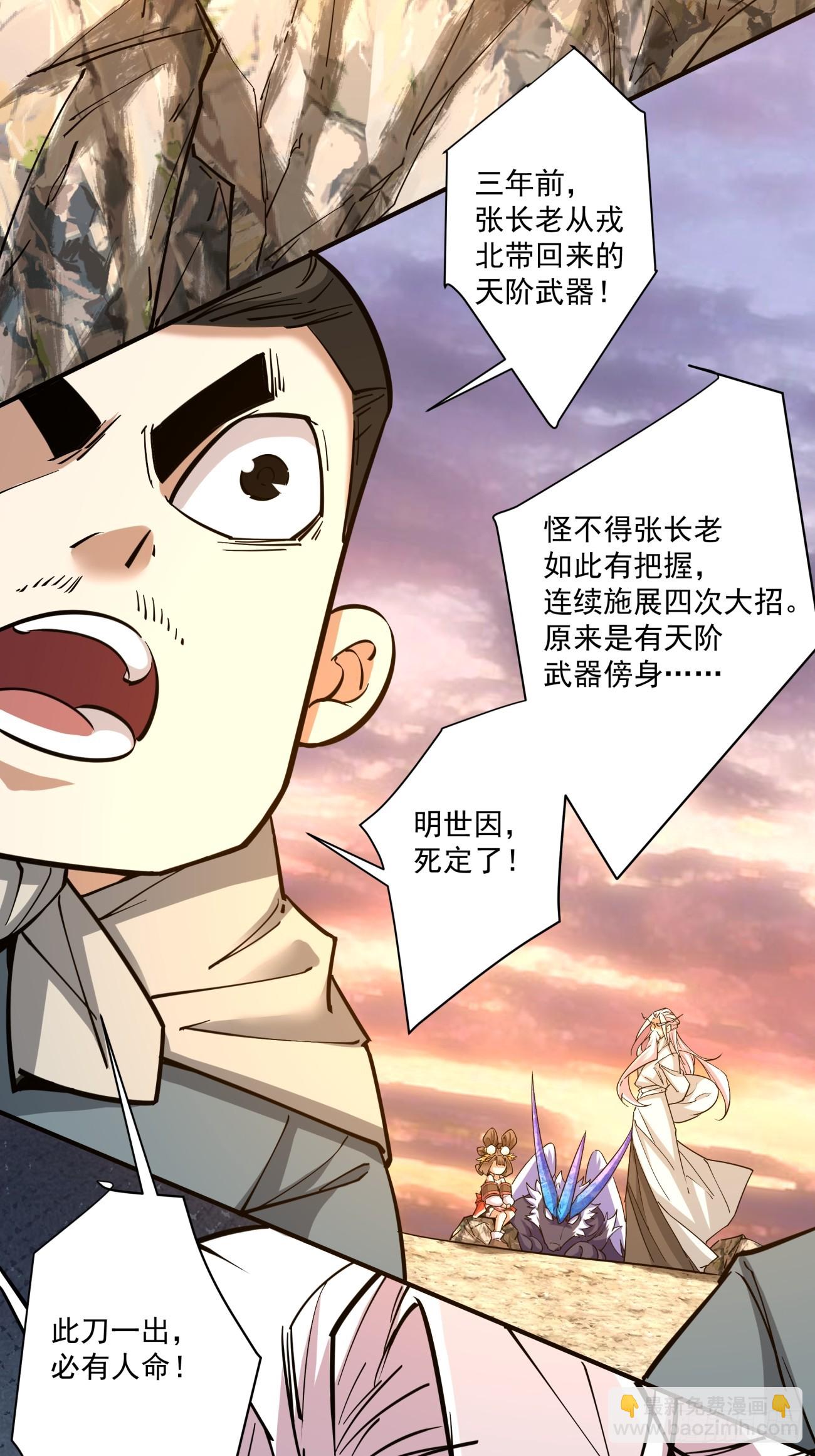 第一百零五回21