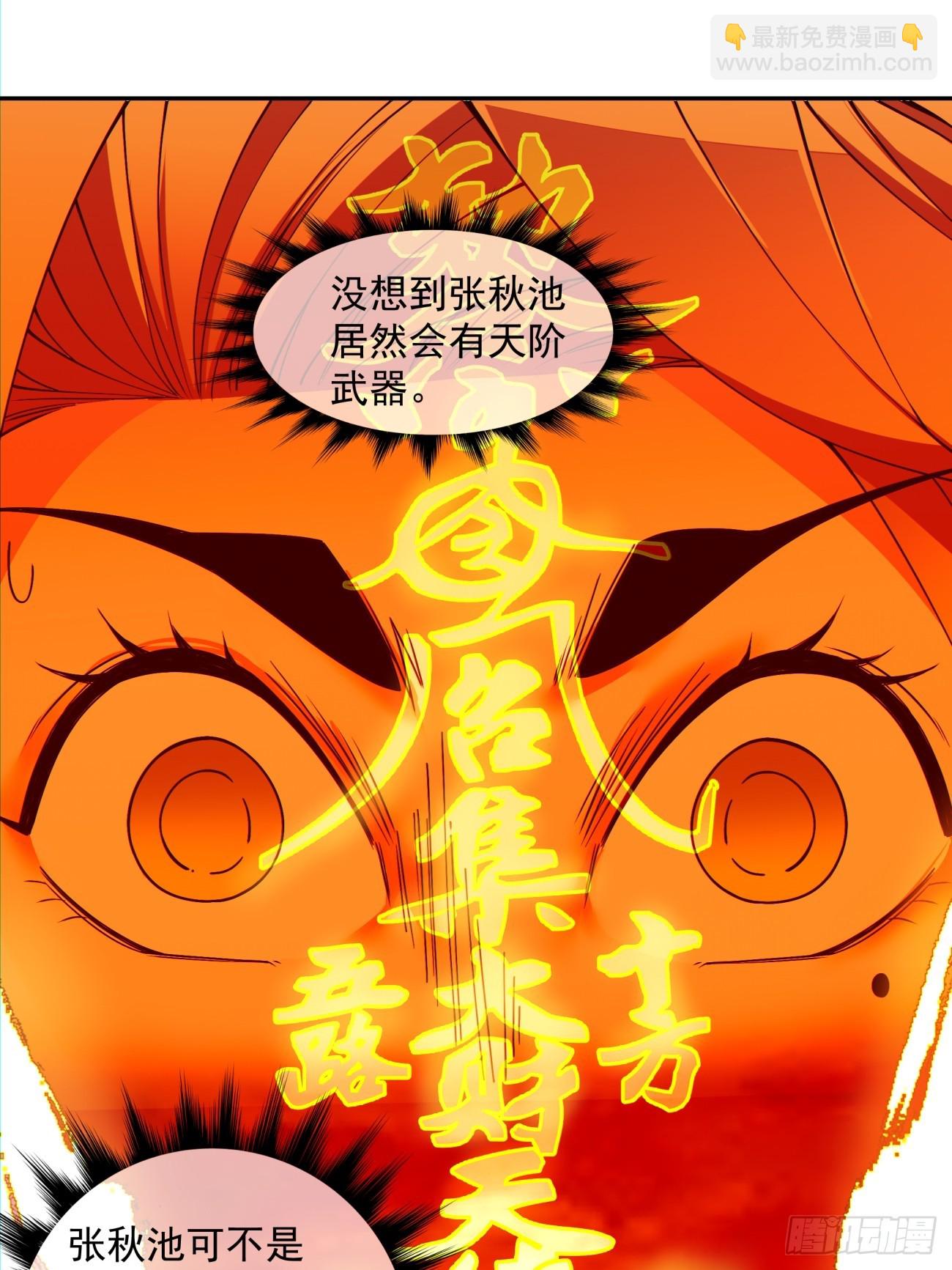 第一百零五回23