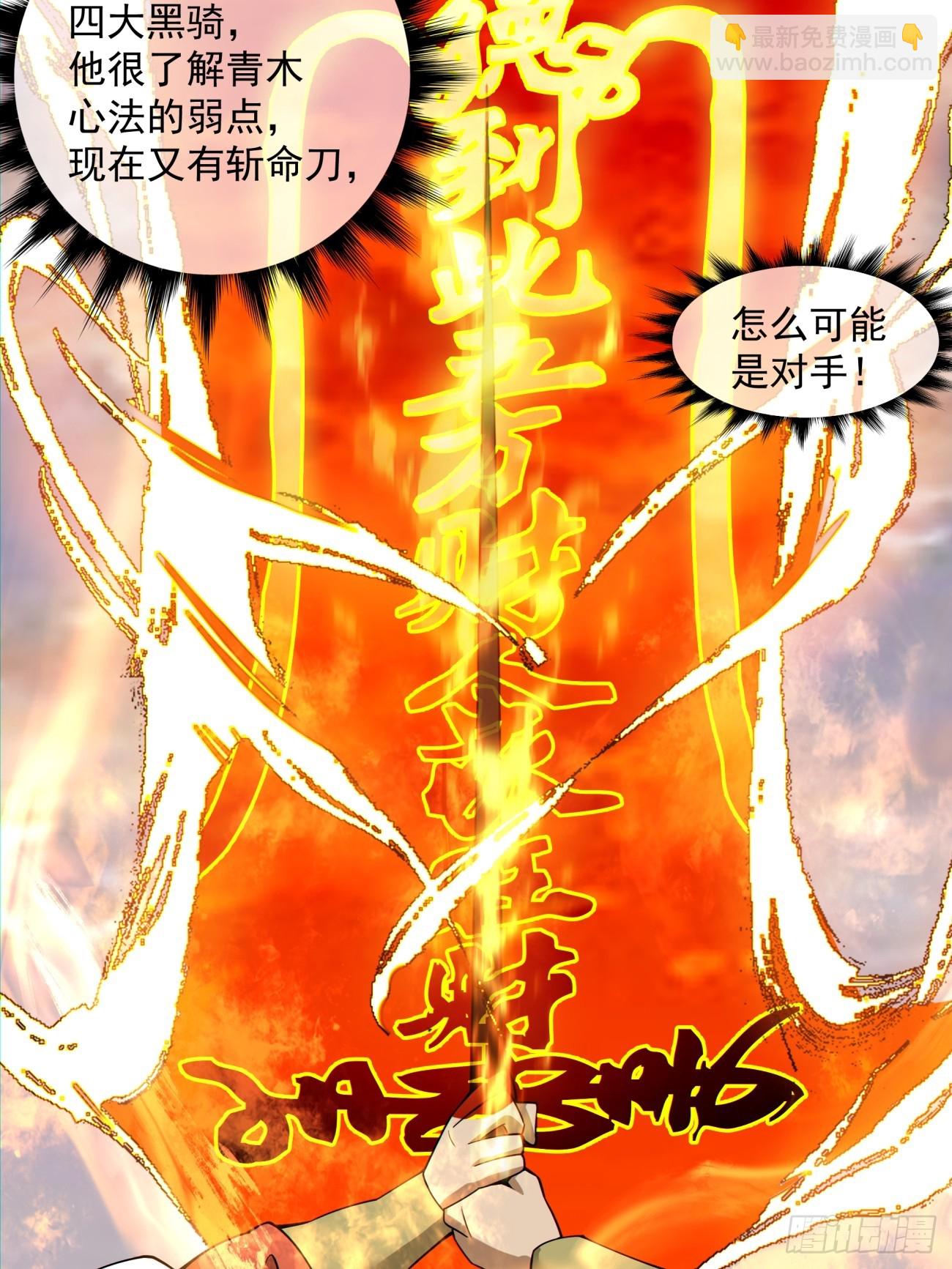 第一百零五回24