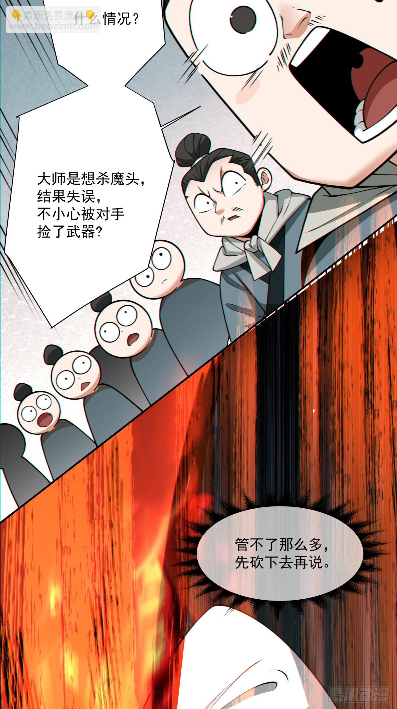 第一百零五回32