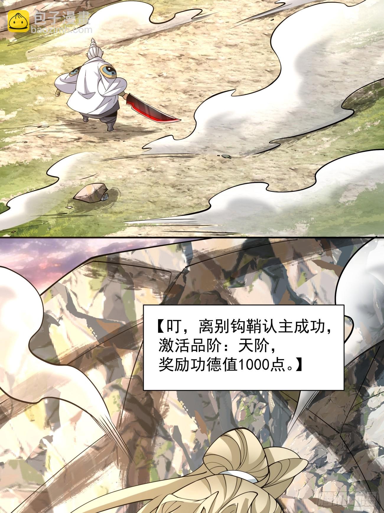第一百零五回39